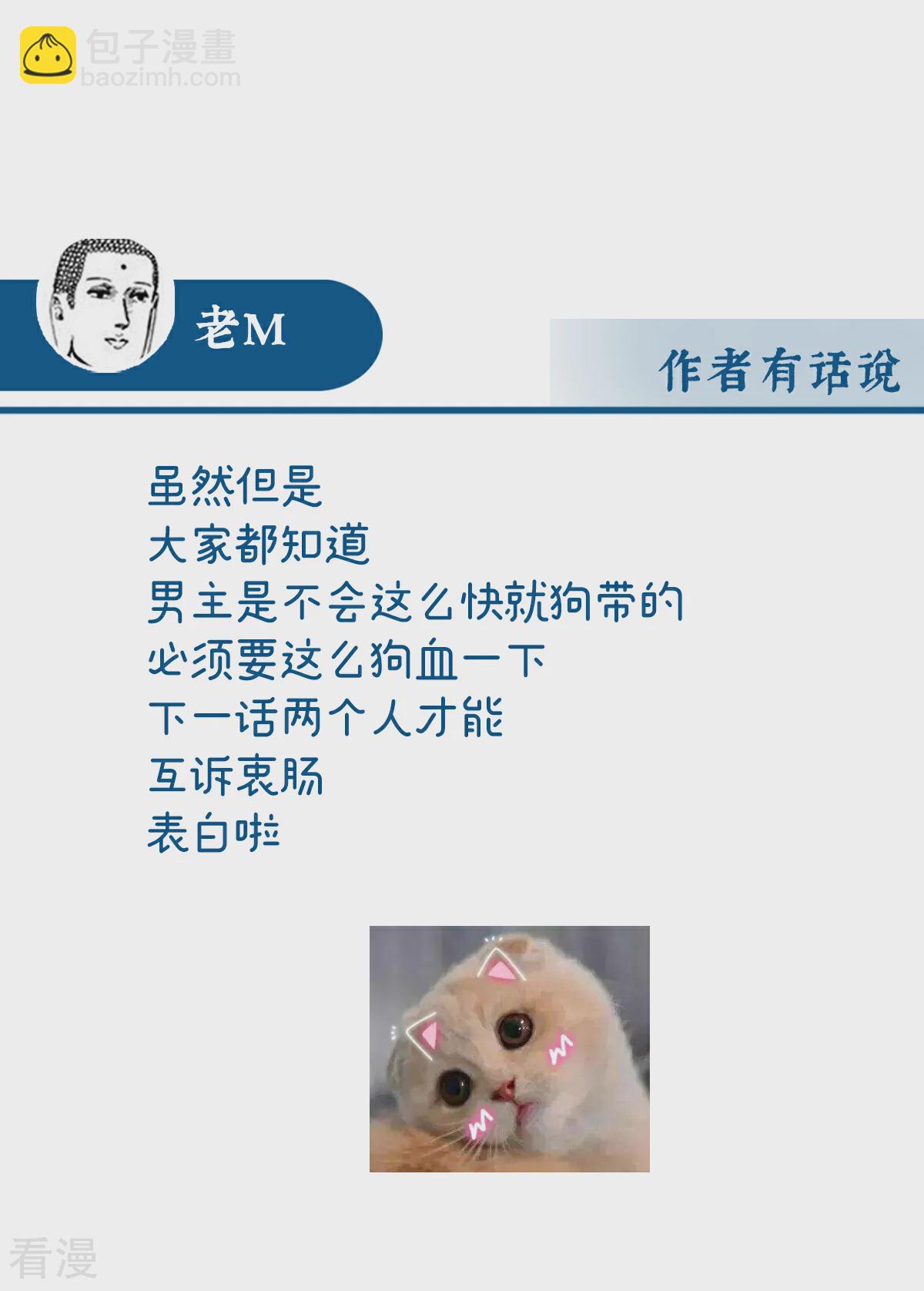第63话 小猪仔要死了？！42