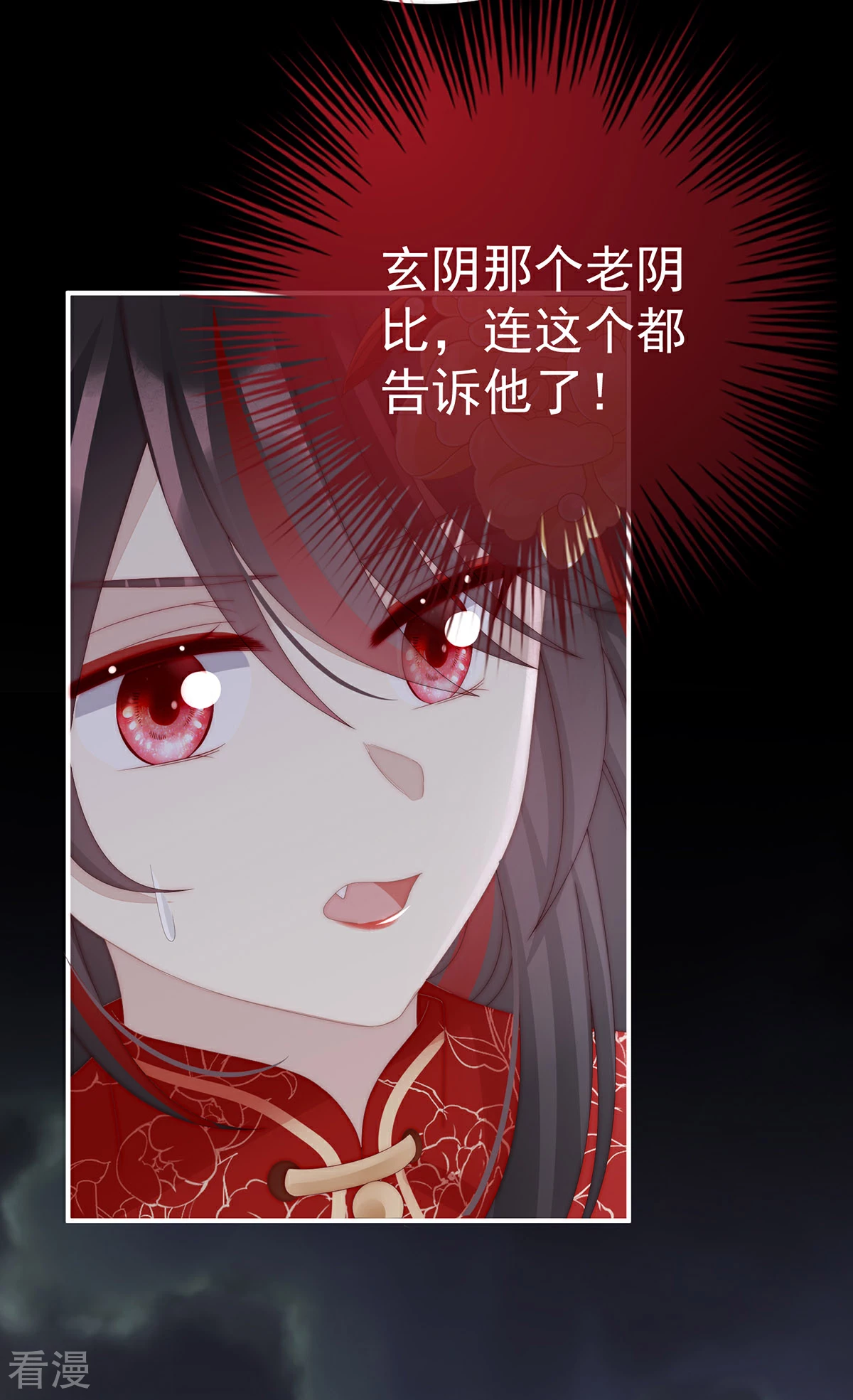 第63话 小猪仔要死了？！9