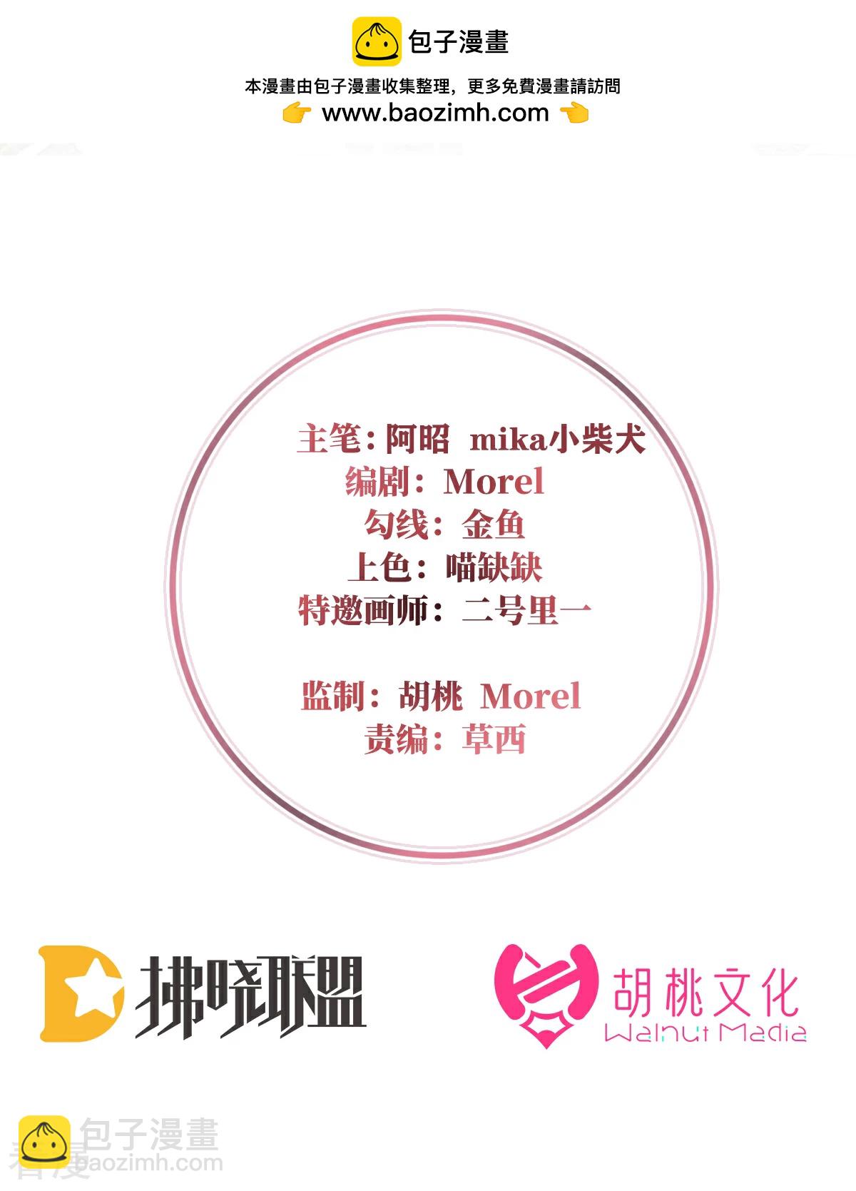 第64话 我为我的心1