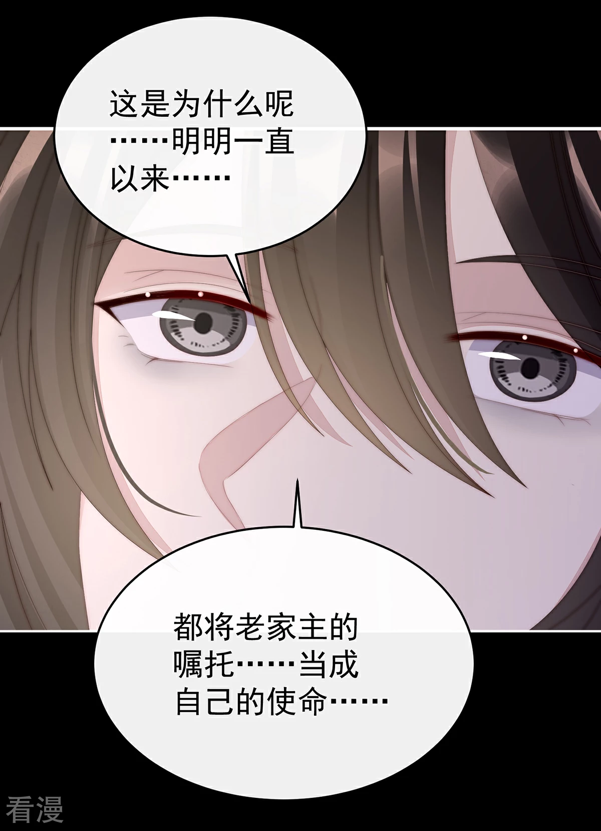 第64话 我为我的心12