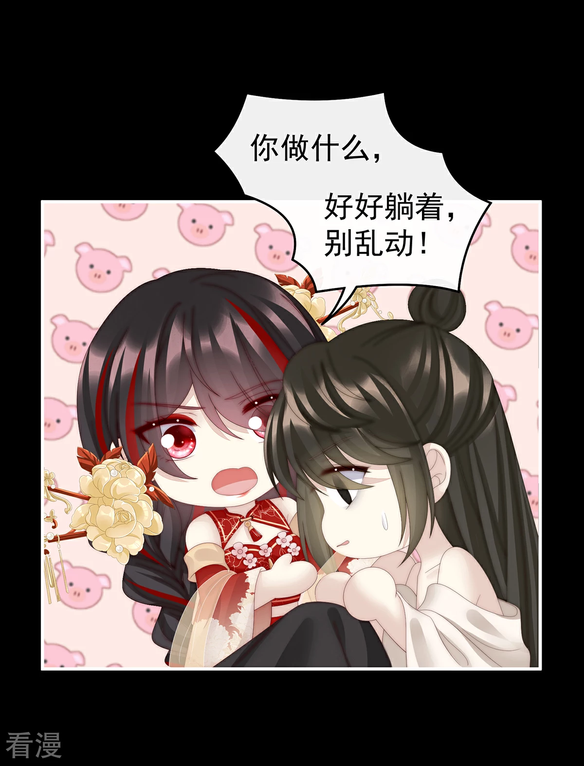 第64话 我为我的心16