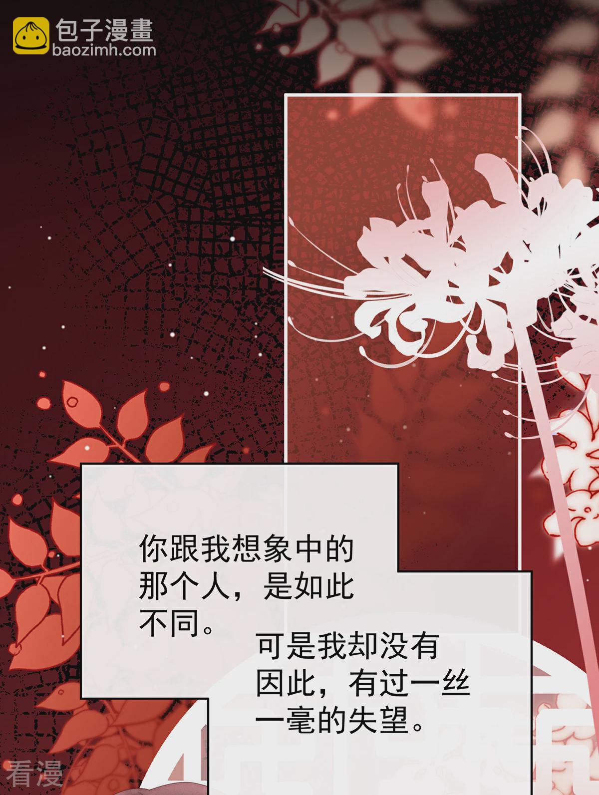 第64话 我为我的心21
