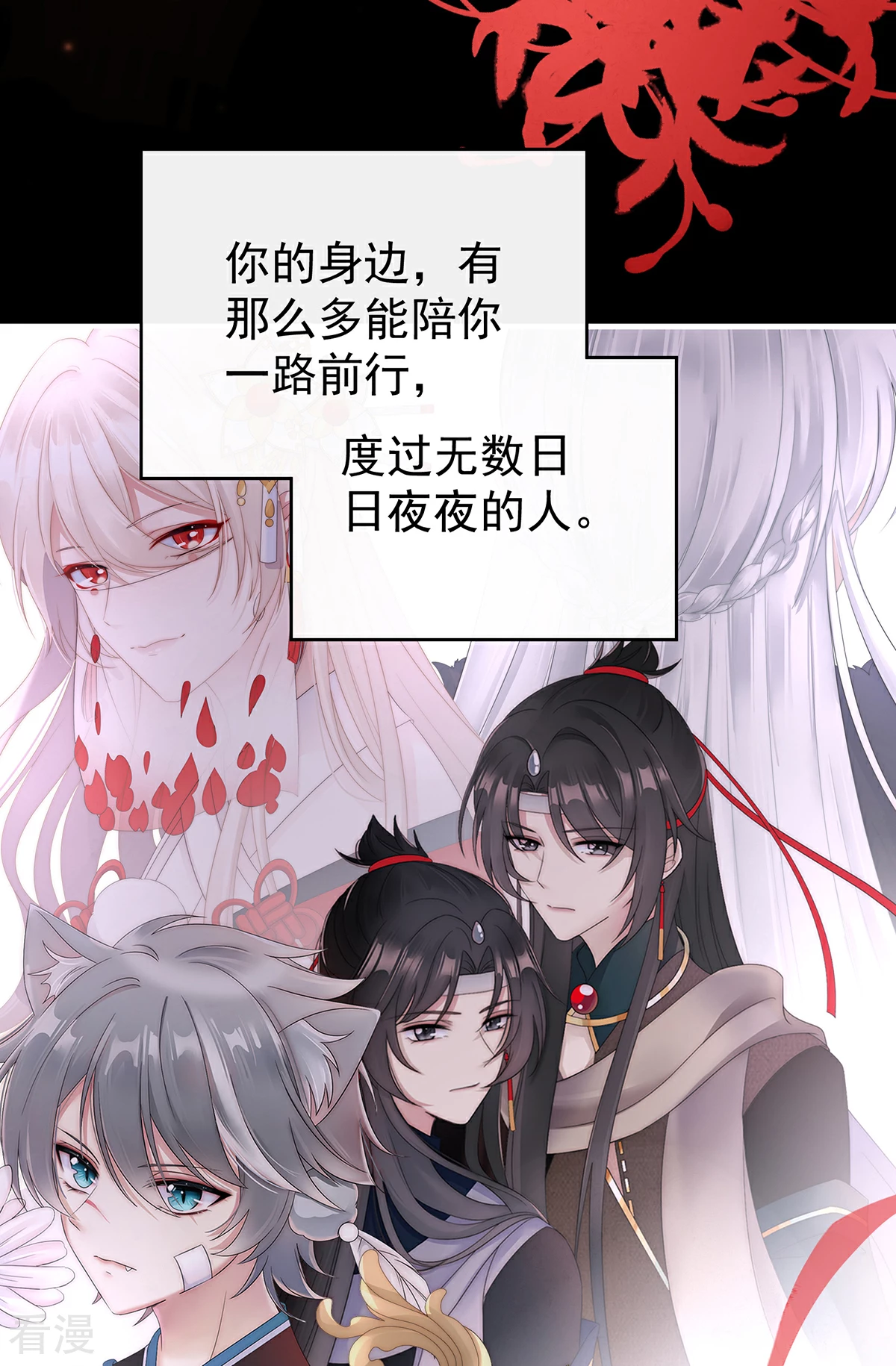 第64话 我为我的心24