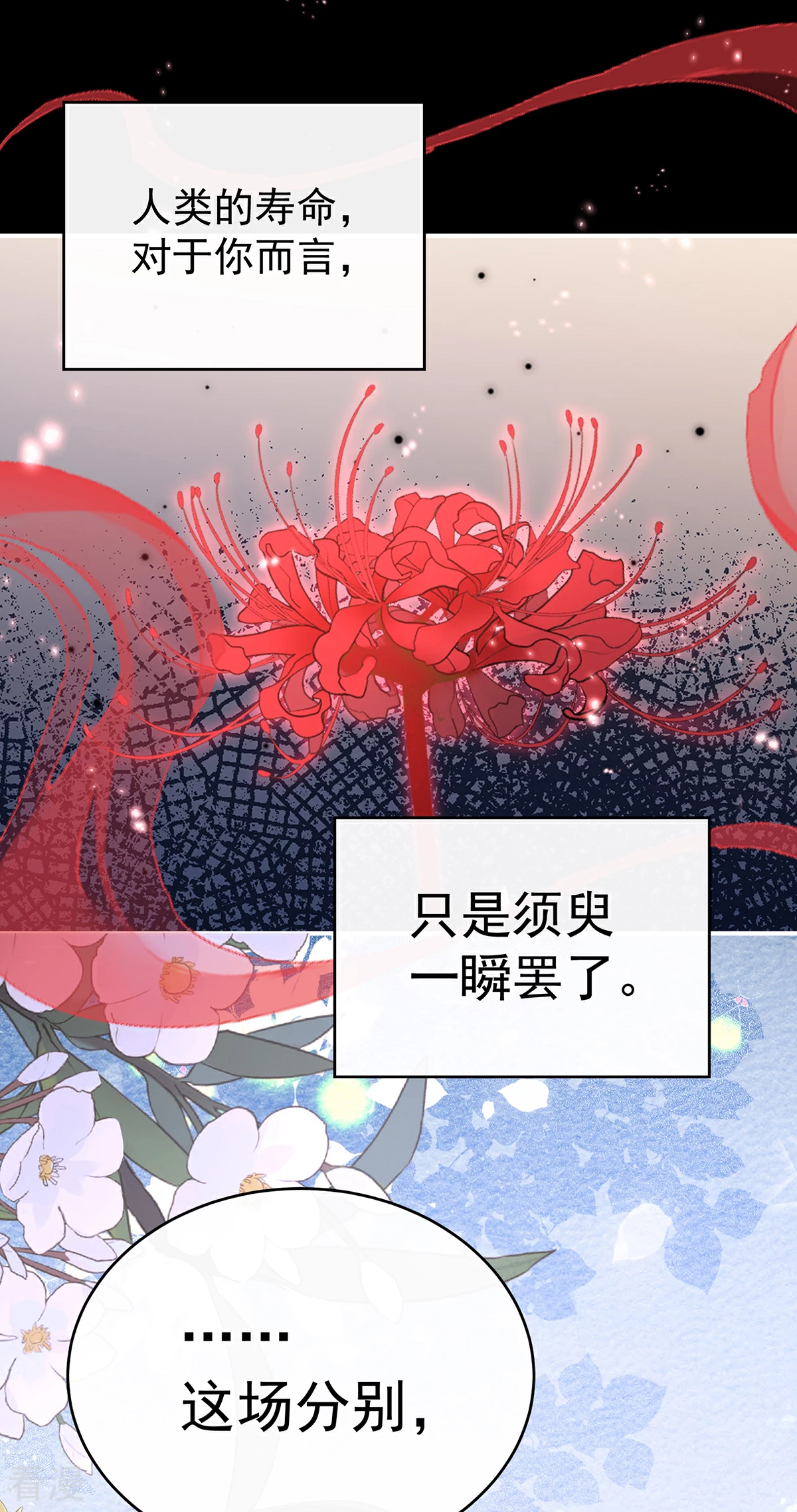 第64话 我为我的心26