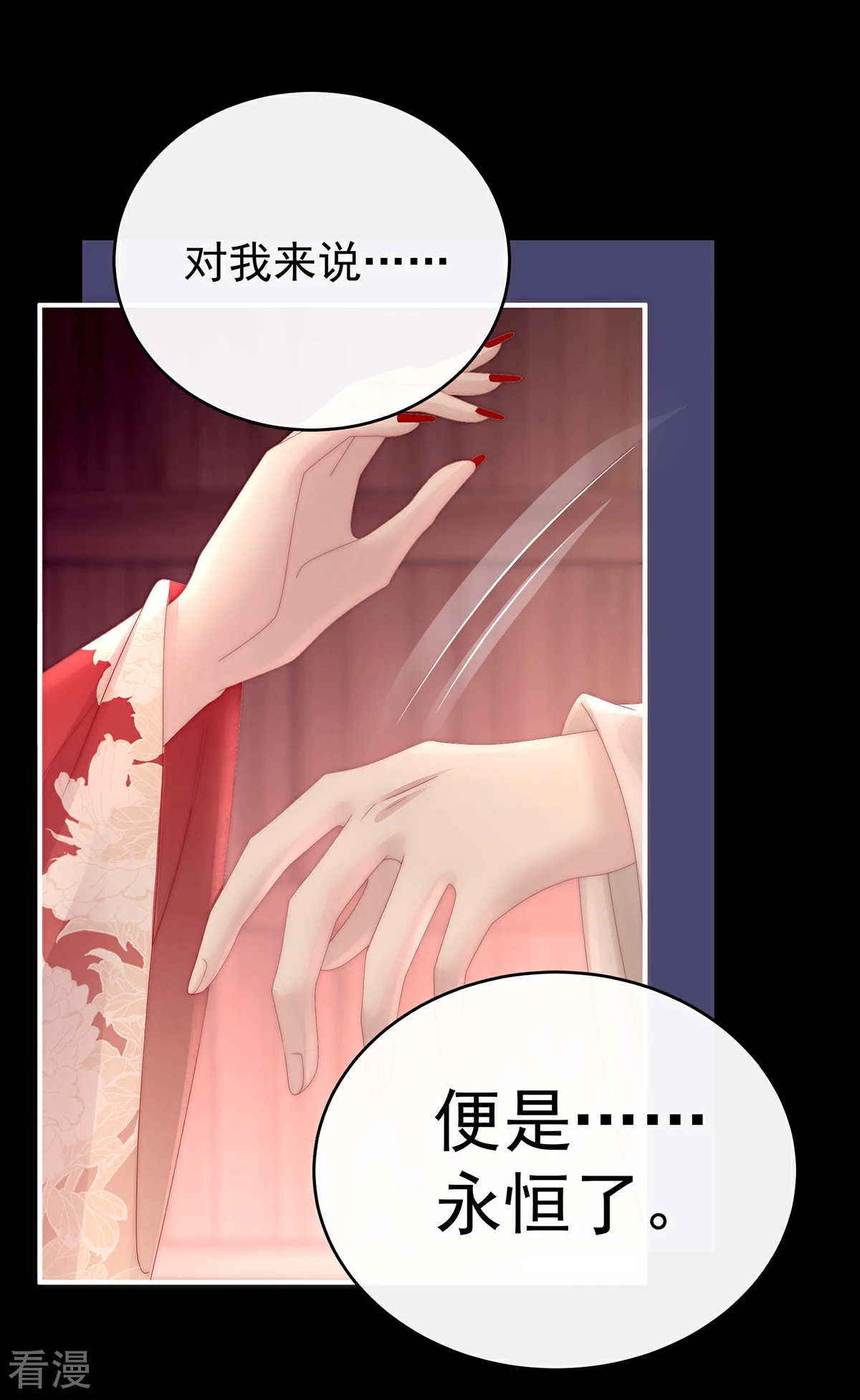 第64话 我为我的心32