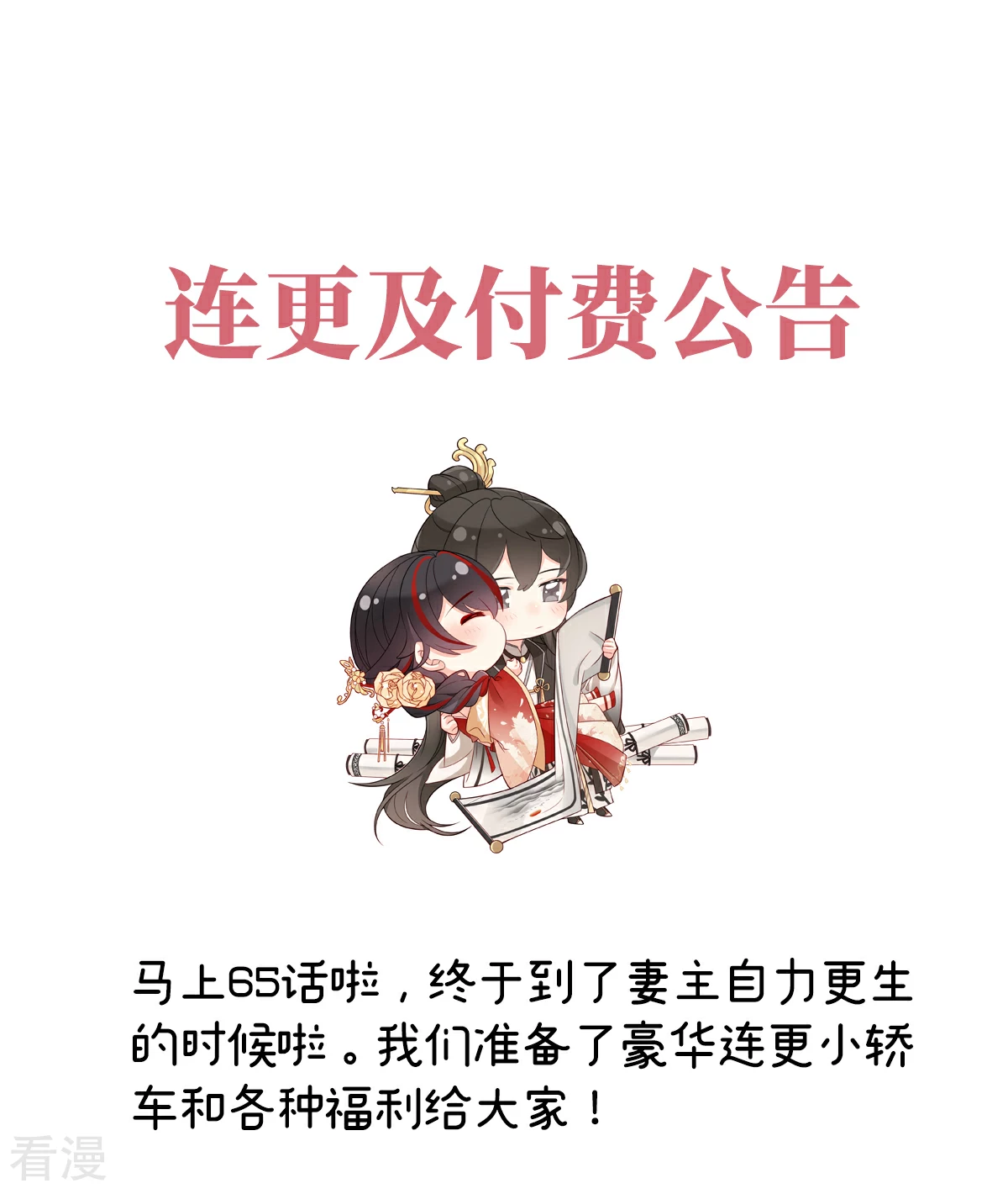 第64话 我为我的心42