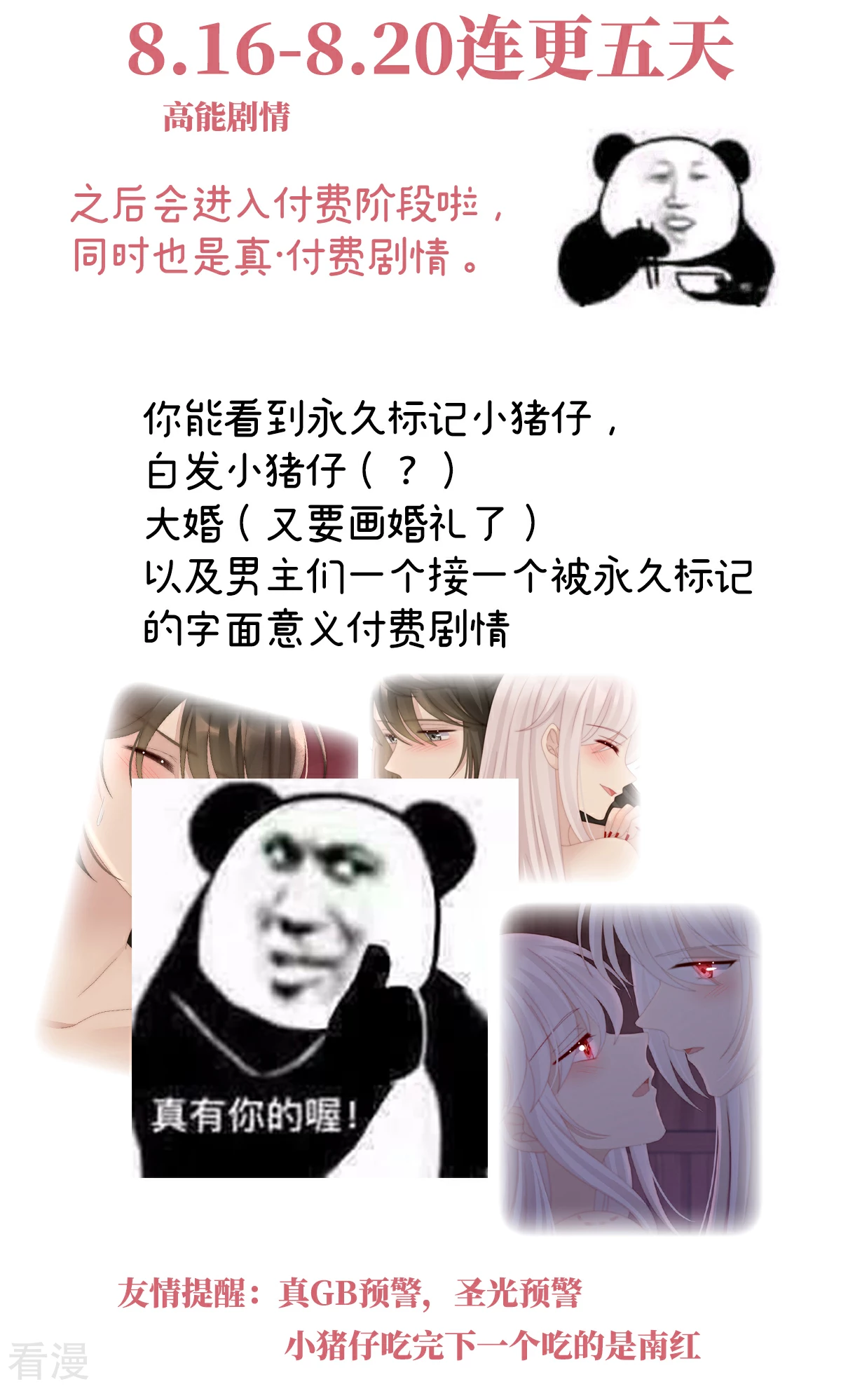 第64话 我为我的心43