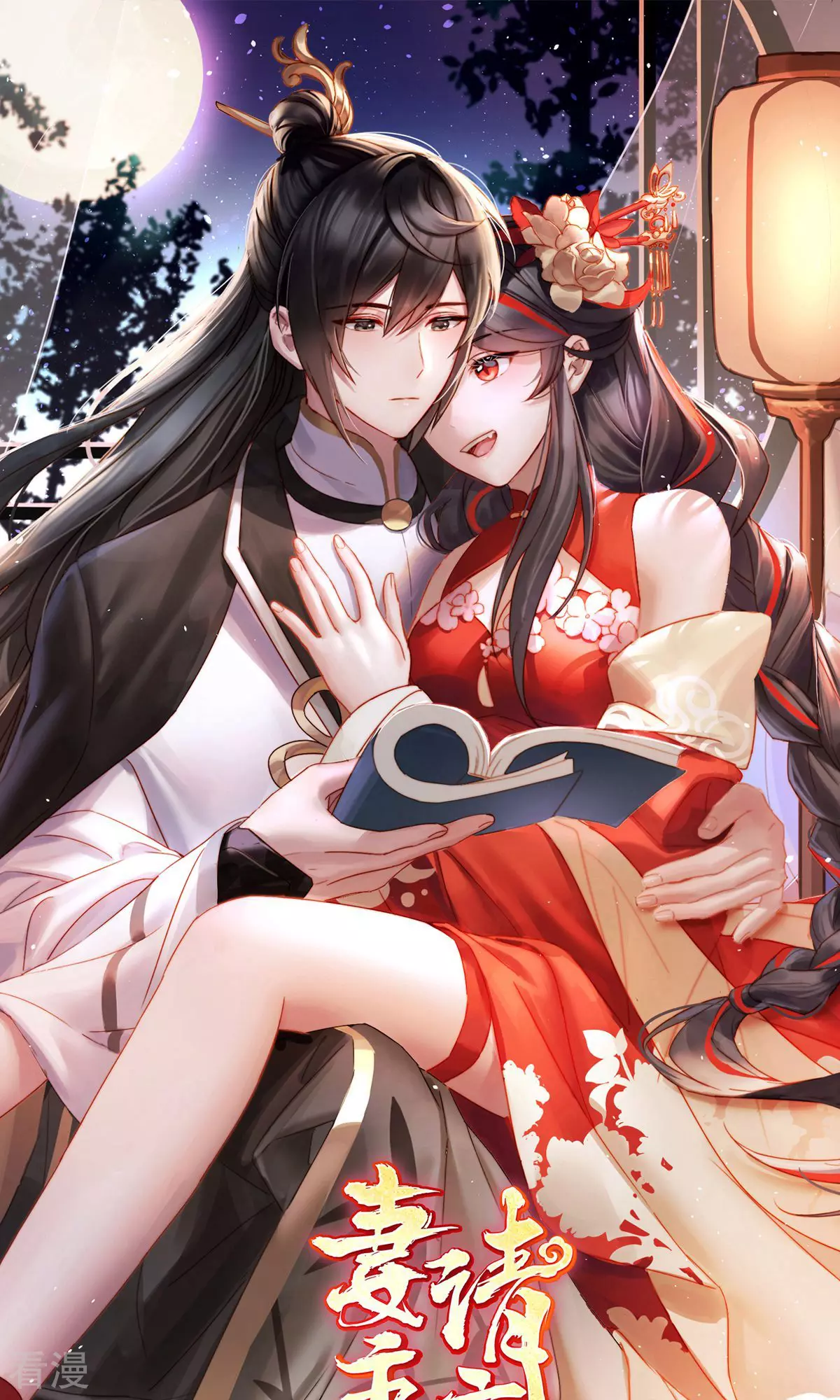 第66话 初拥0