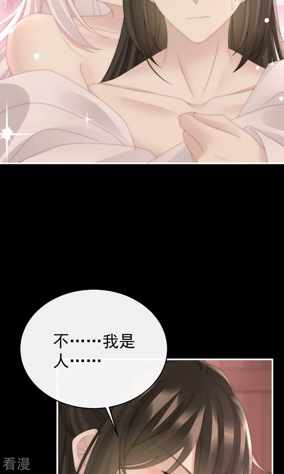 第66话 初拥13