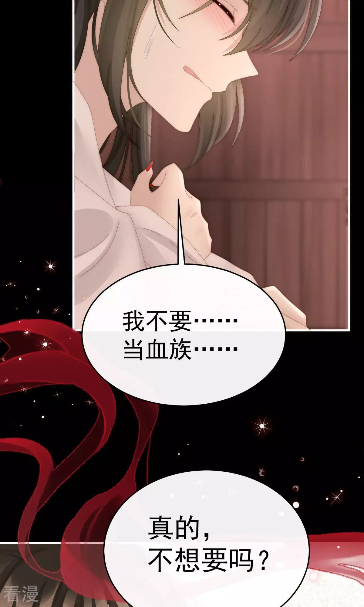 第66话 初拥14