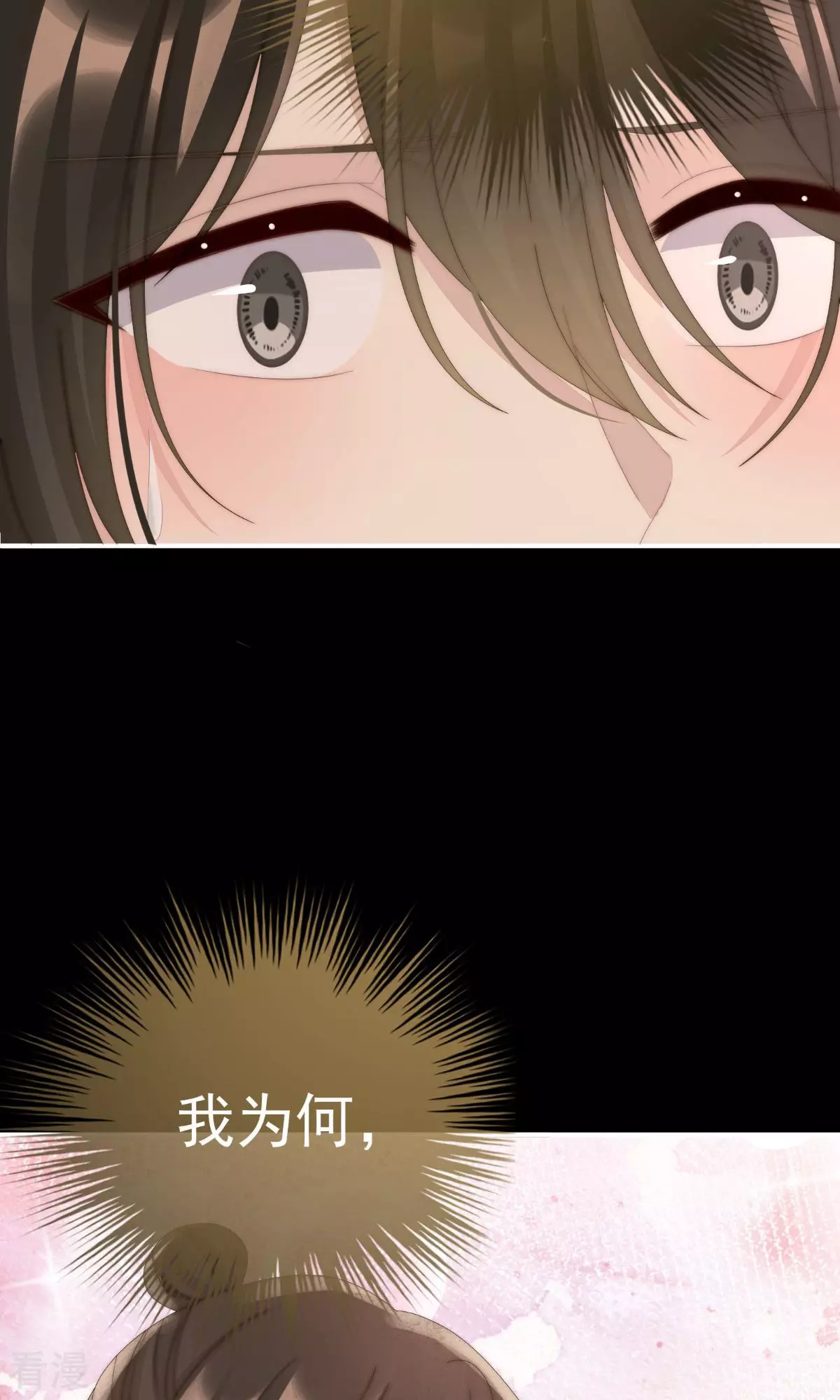 第66话 初拥16