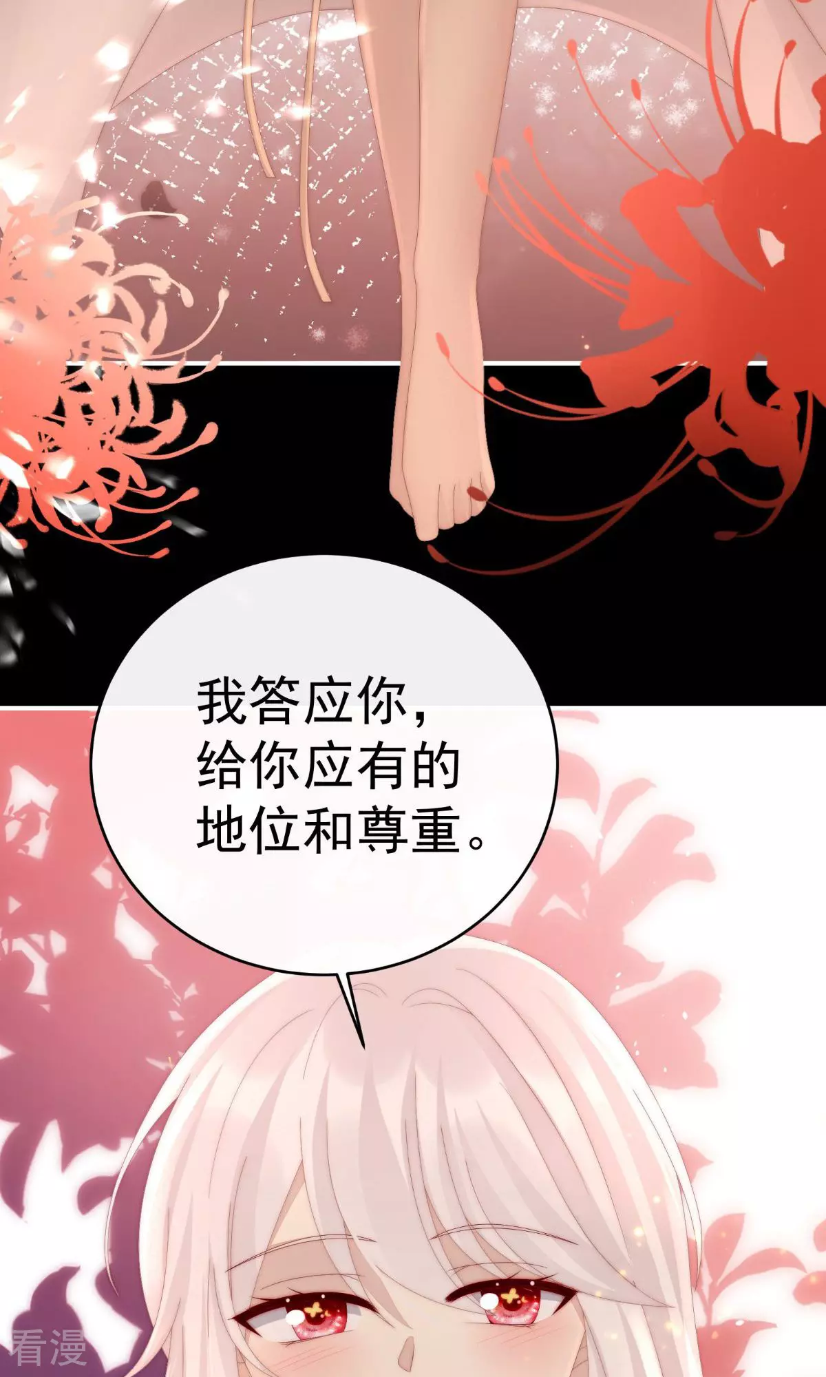 第66话 初拥20