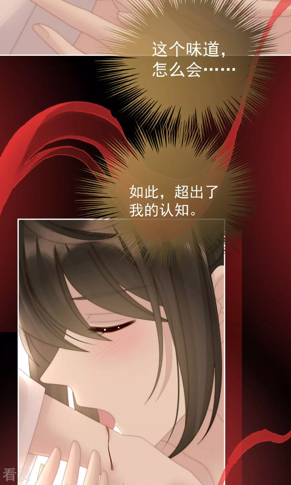 第66话 初拥26