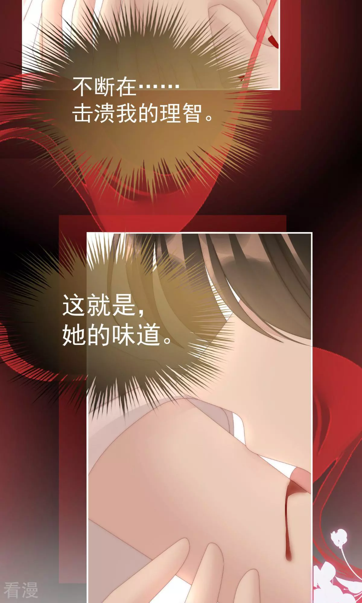 第66话 初拥27