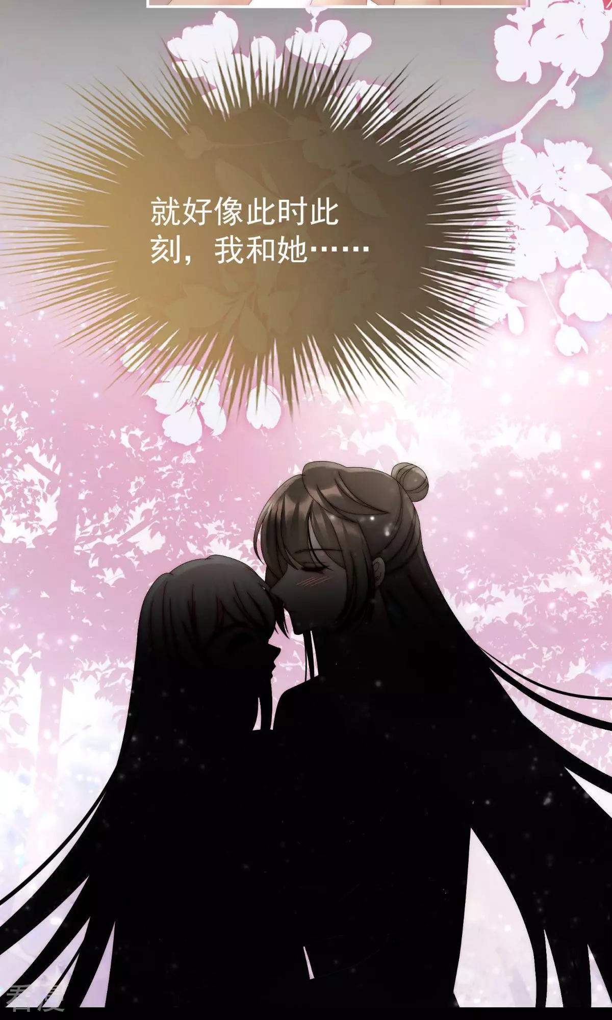 第66话 初拥28