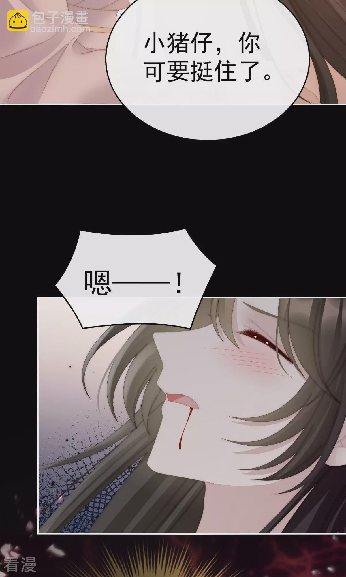 第66话 初拥34