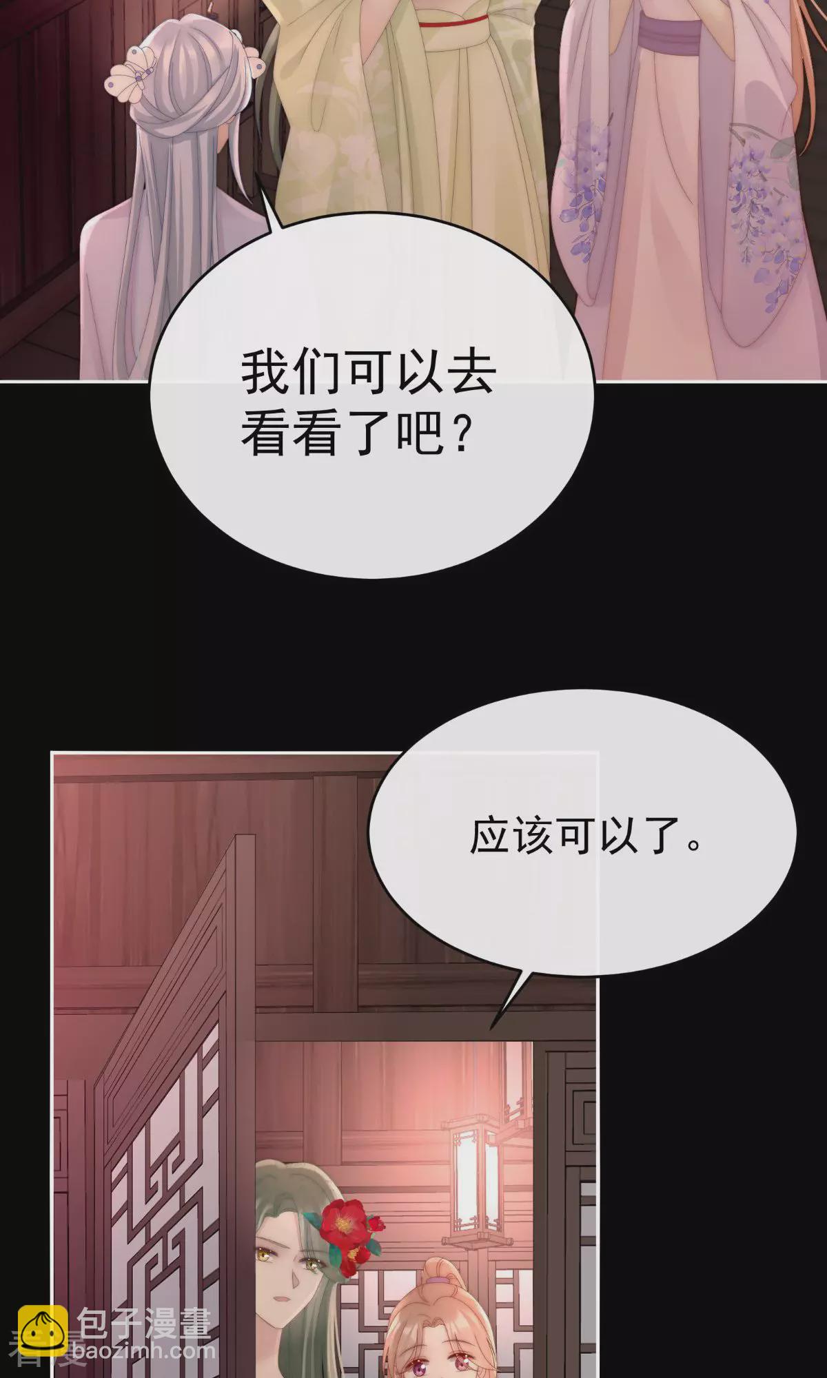 第66话 初拥41
