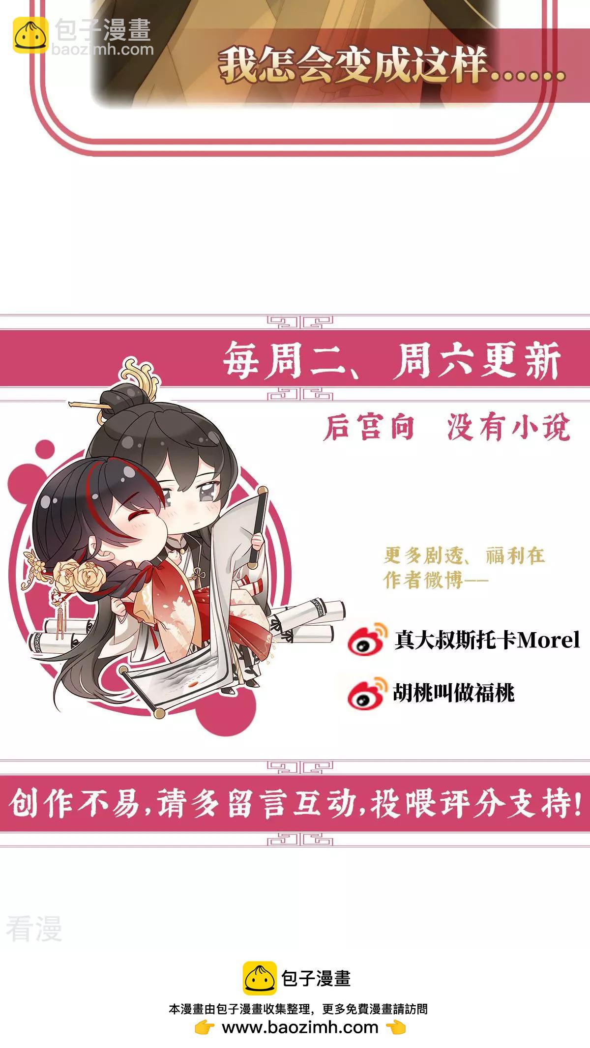 第66话 初拥46