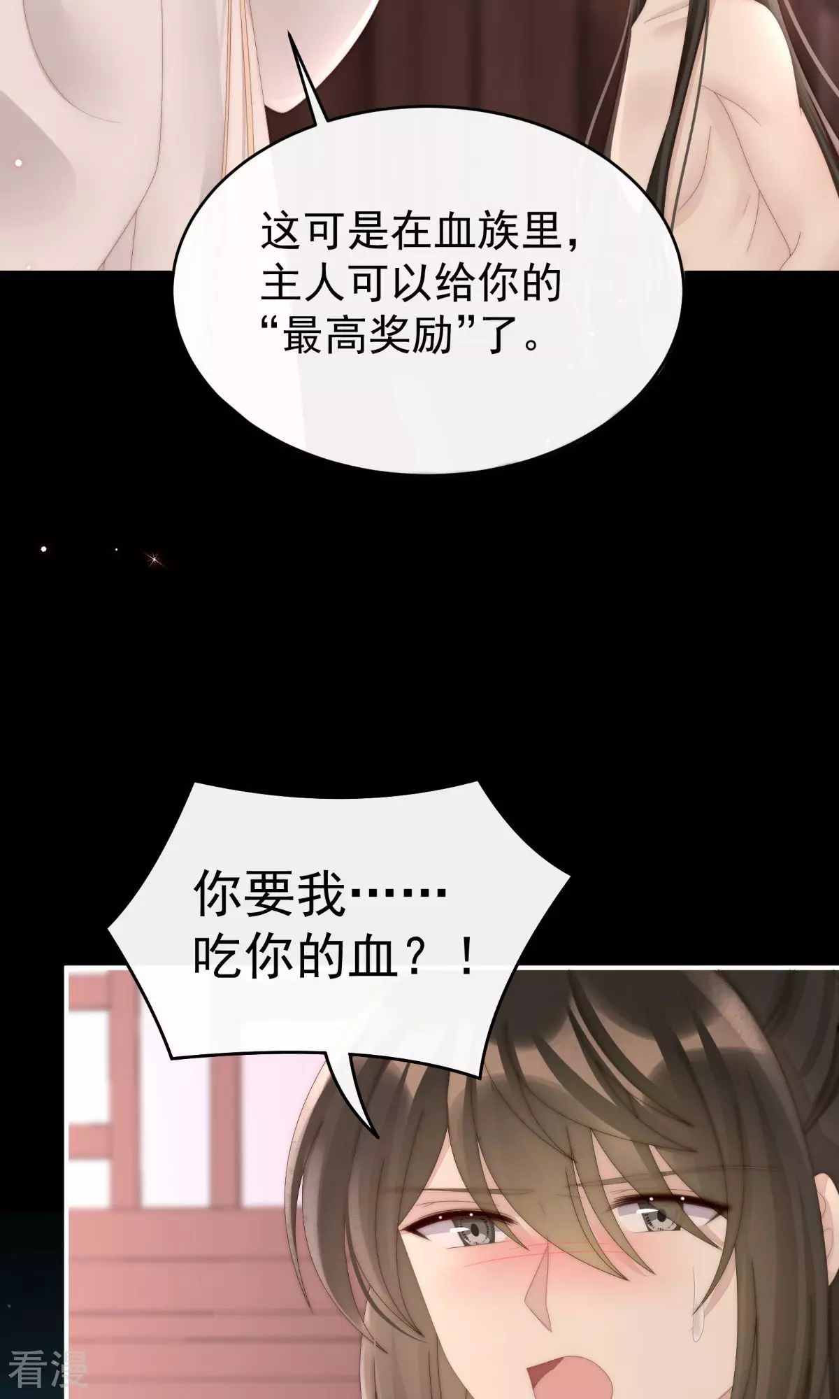 第66话 初拥7