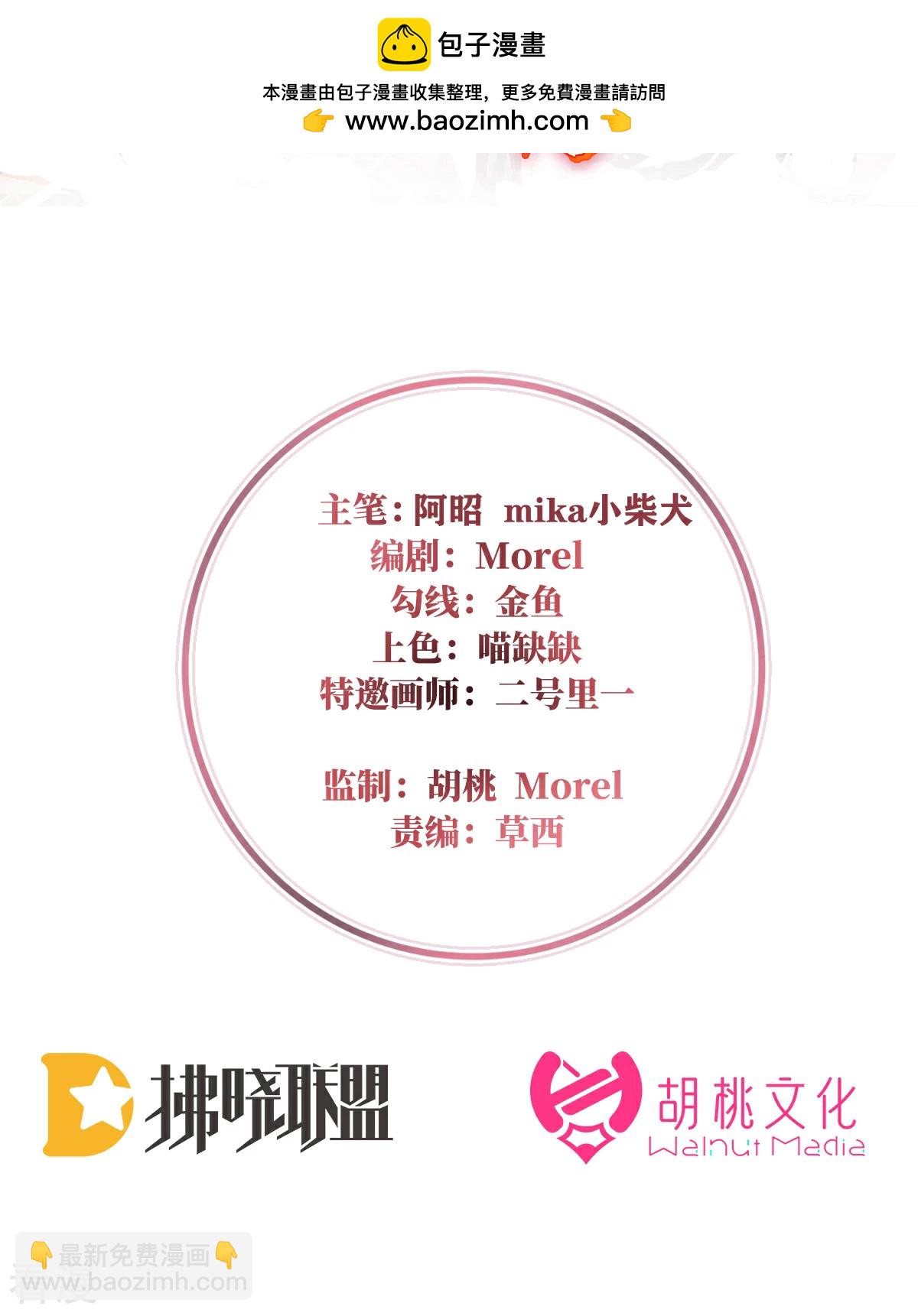 第68话 互吸1