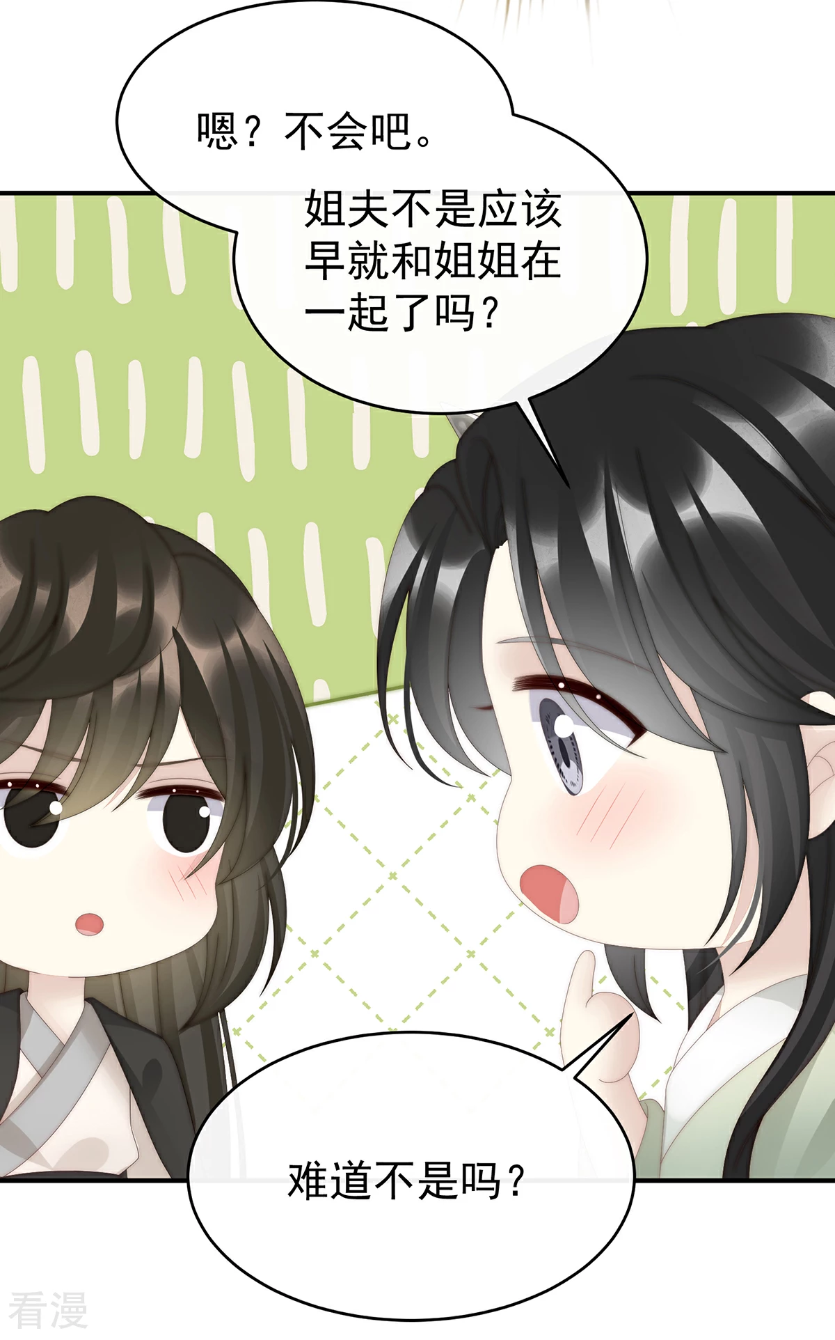 第68话 互吸12