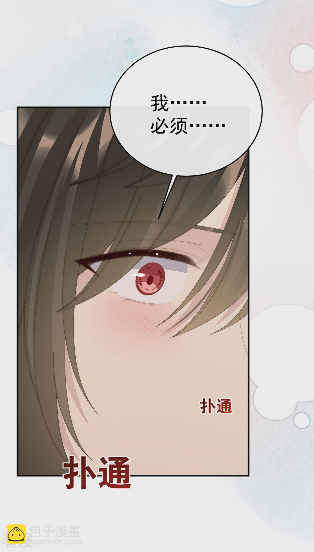 第68话 互吸30