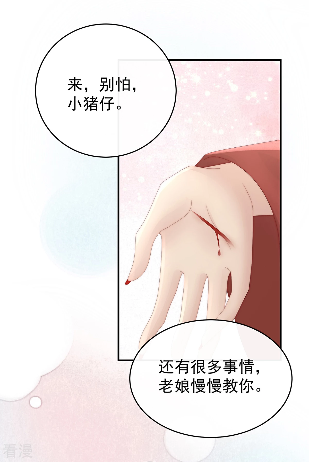 第68话 互吸31