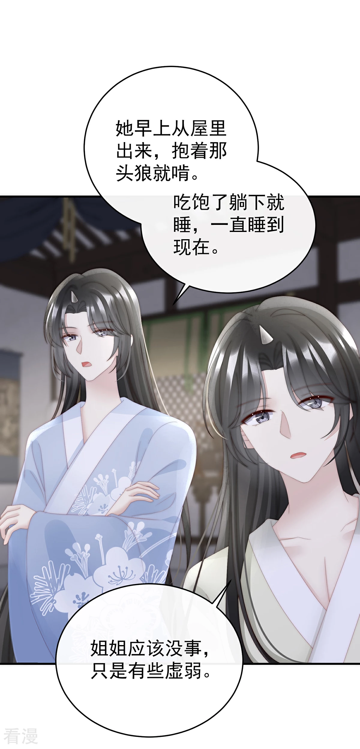 第68话 互吸4