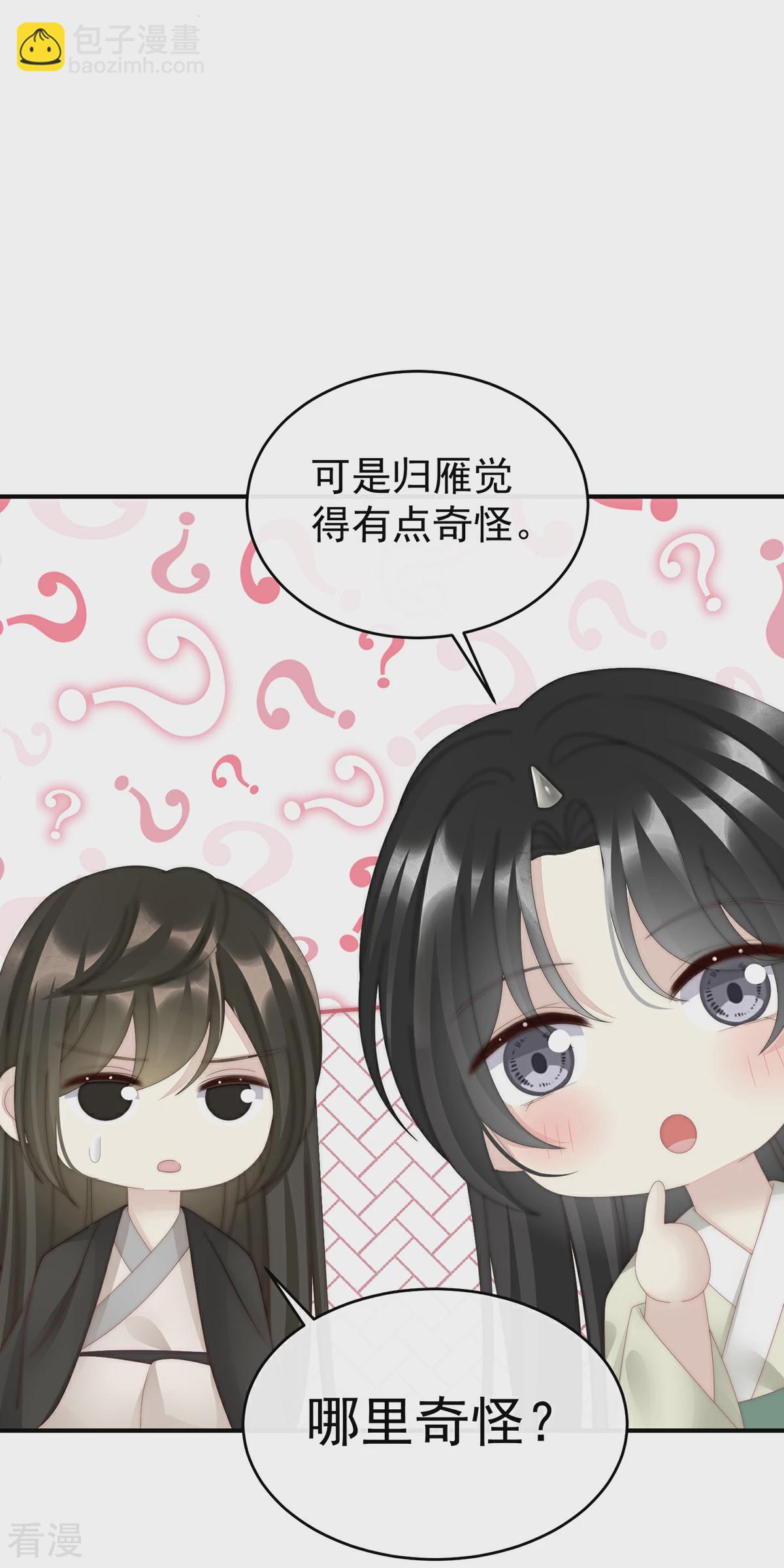 第68话 互吸6