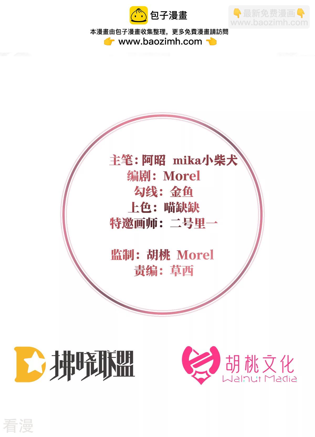 第69话 逃走的小狐狸1