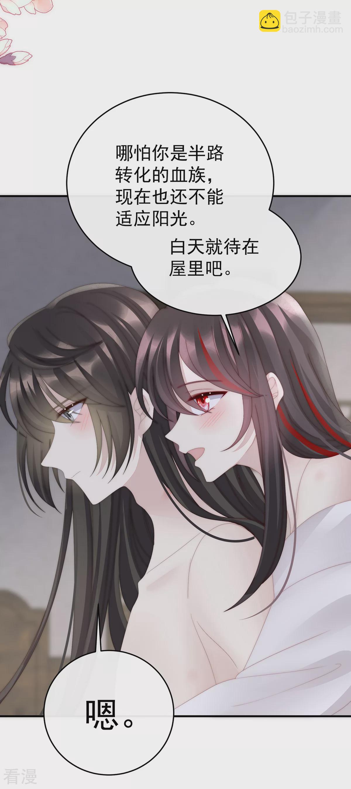 第69话 逃走的小狐狸10
