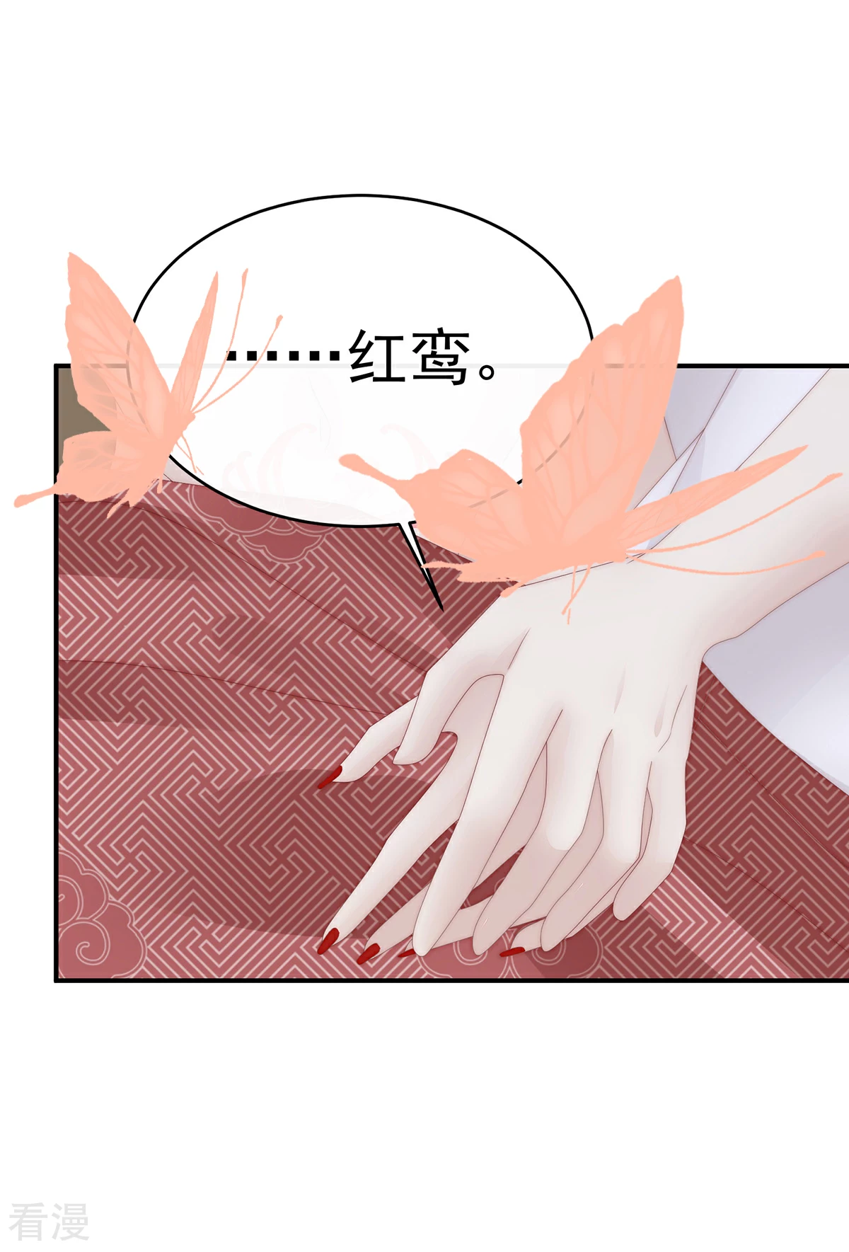 第69话 逃走的小狐狸11