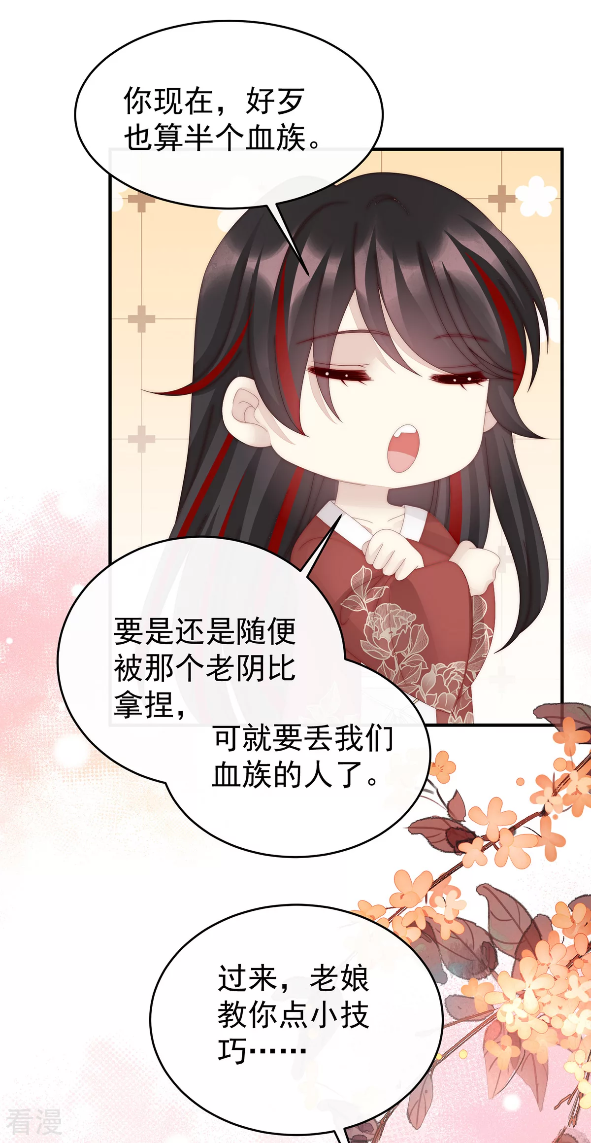 第69话 逃走的小狐狸17