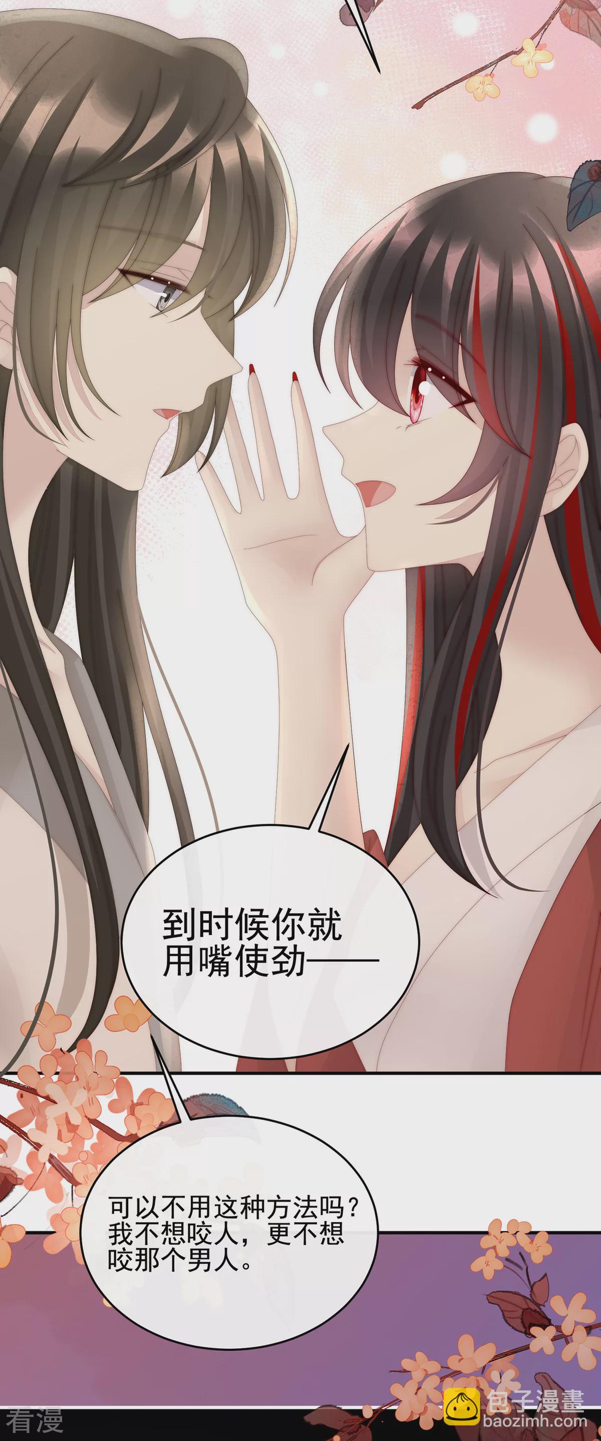 第69话 逃走的小狐狸18