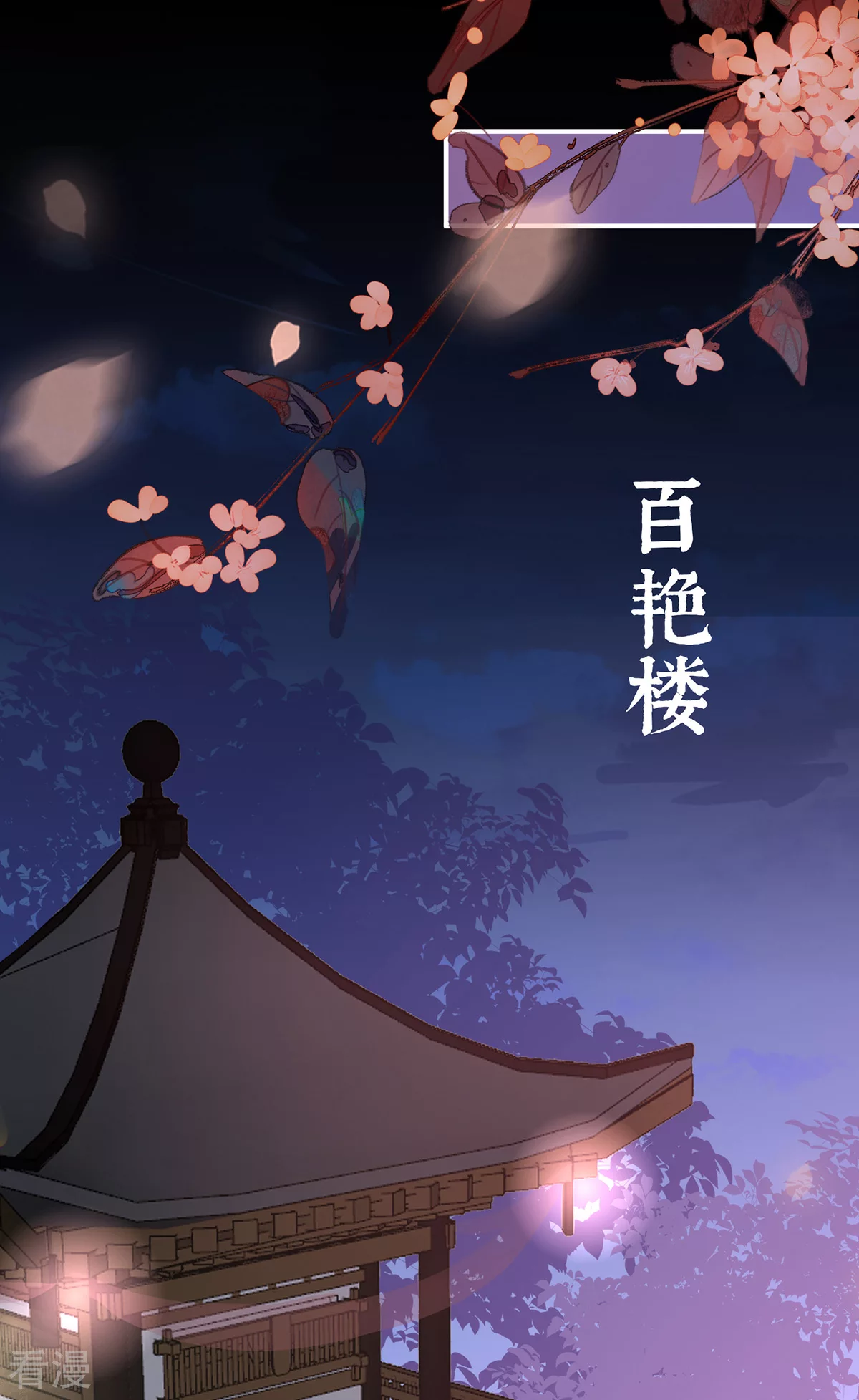 第69话 逃走的小狐狸19