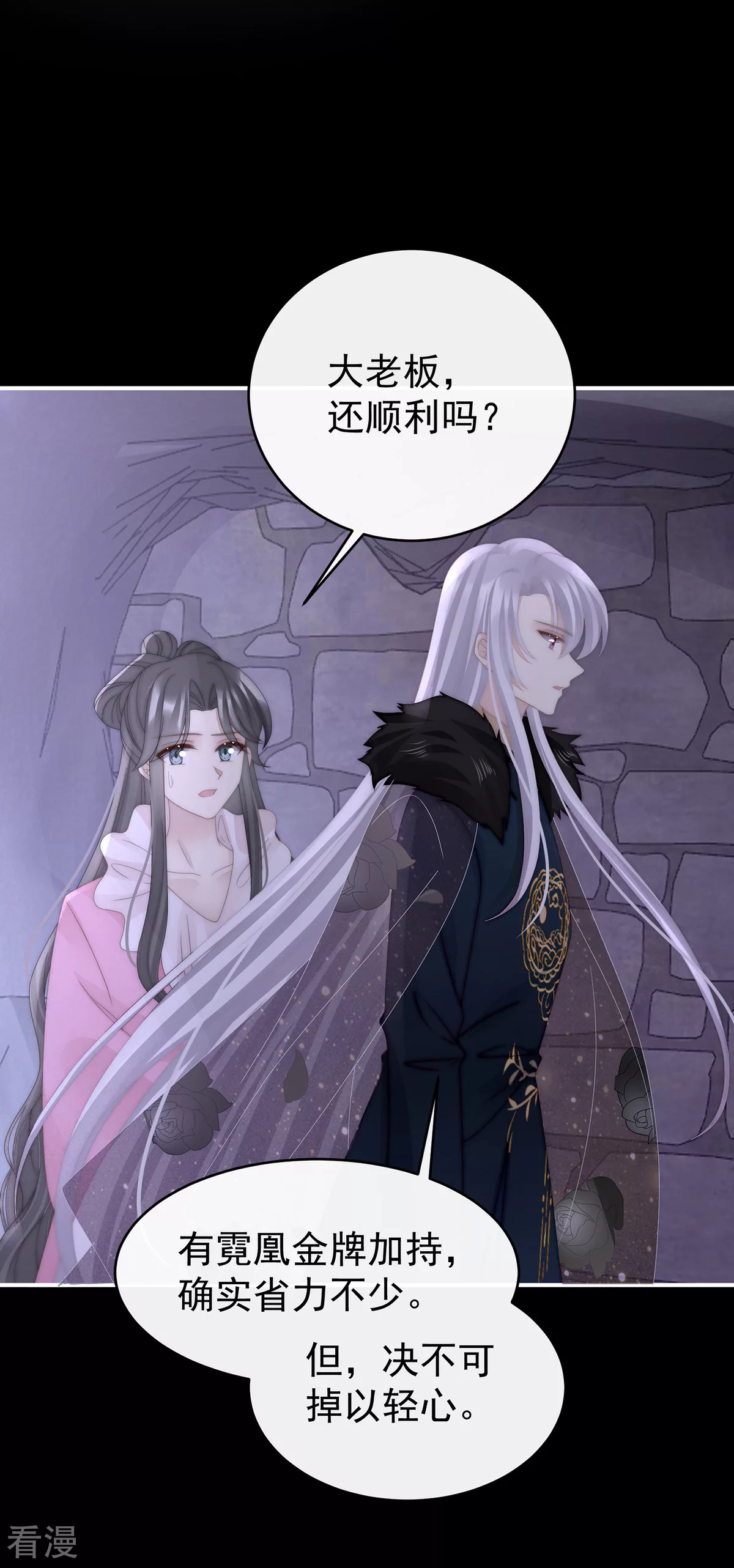 第69话 逃走的小狐狸25