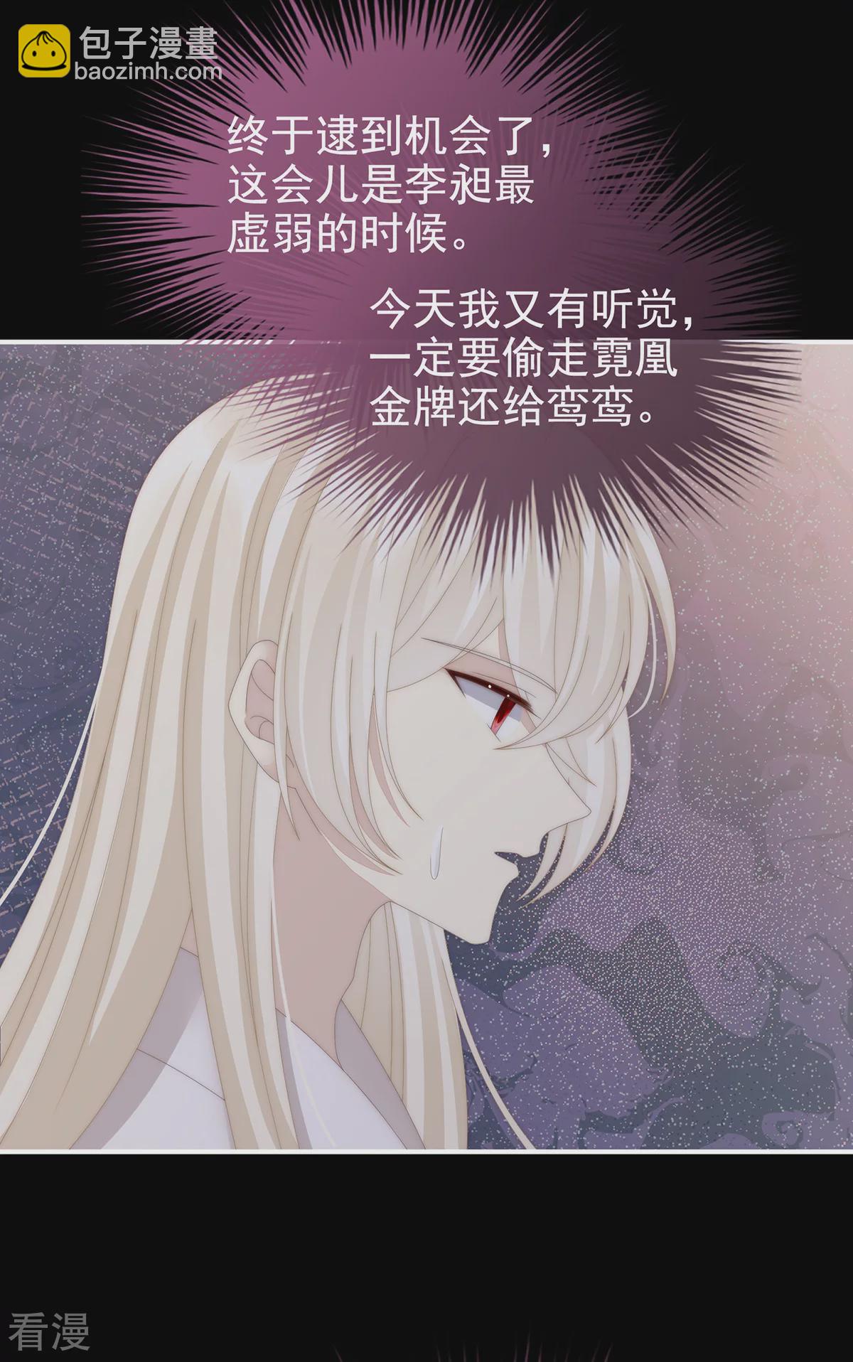 第69话 逃走的小狐狸29
