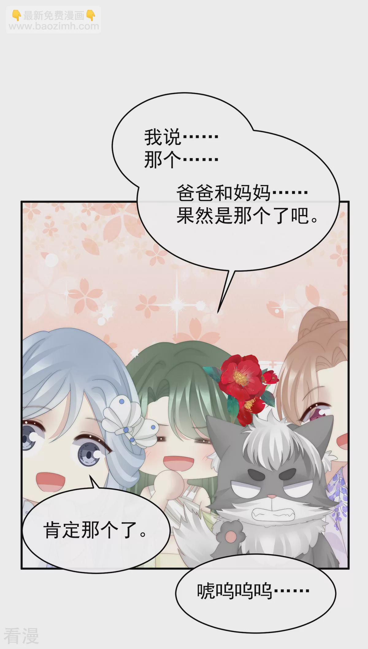 第69话 逃走的小狐狸3