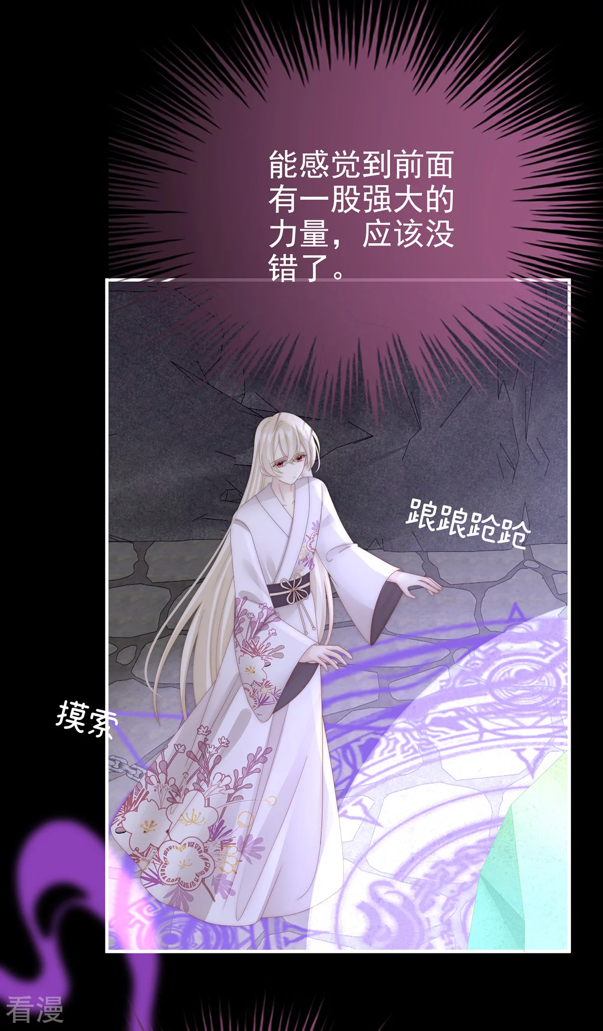 第69话 逃走的小狐狸30