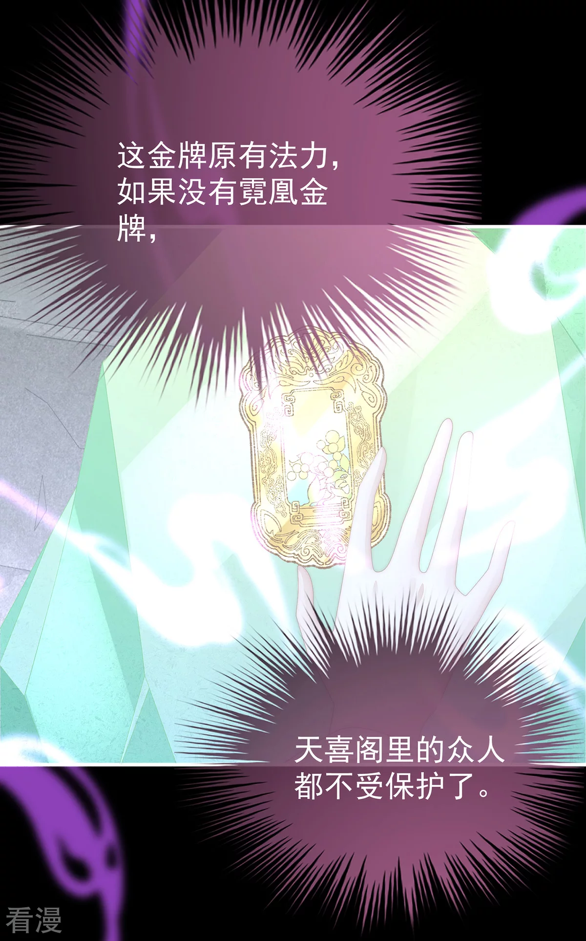 第69话 逃走的小狐狸31