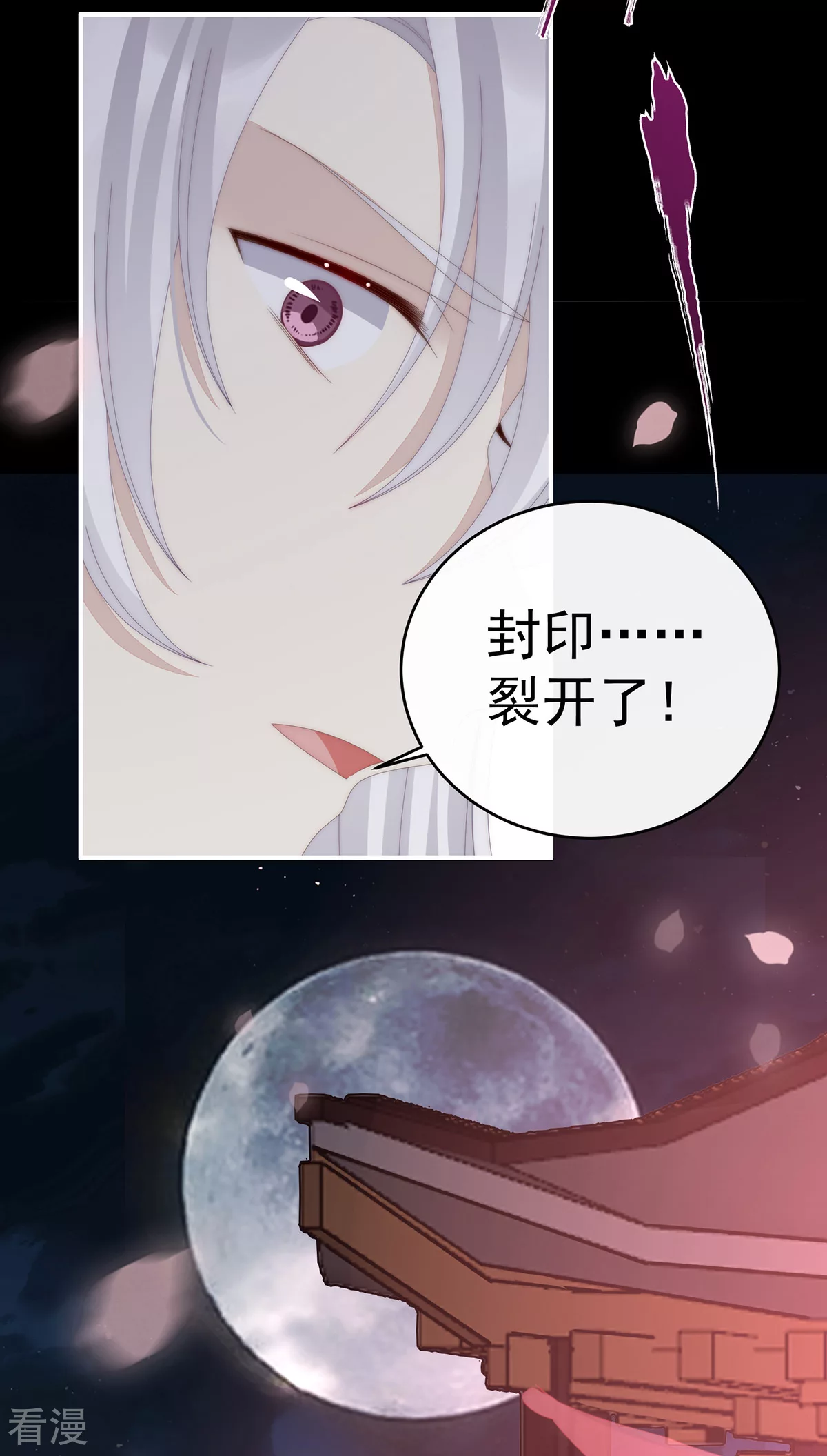 第69话 逃走的小狐狸38