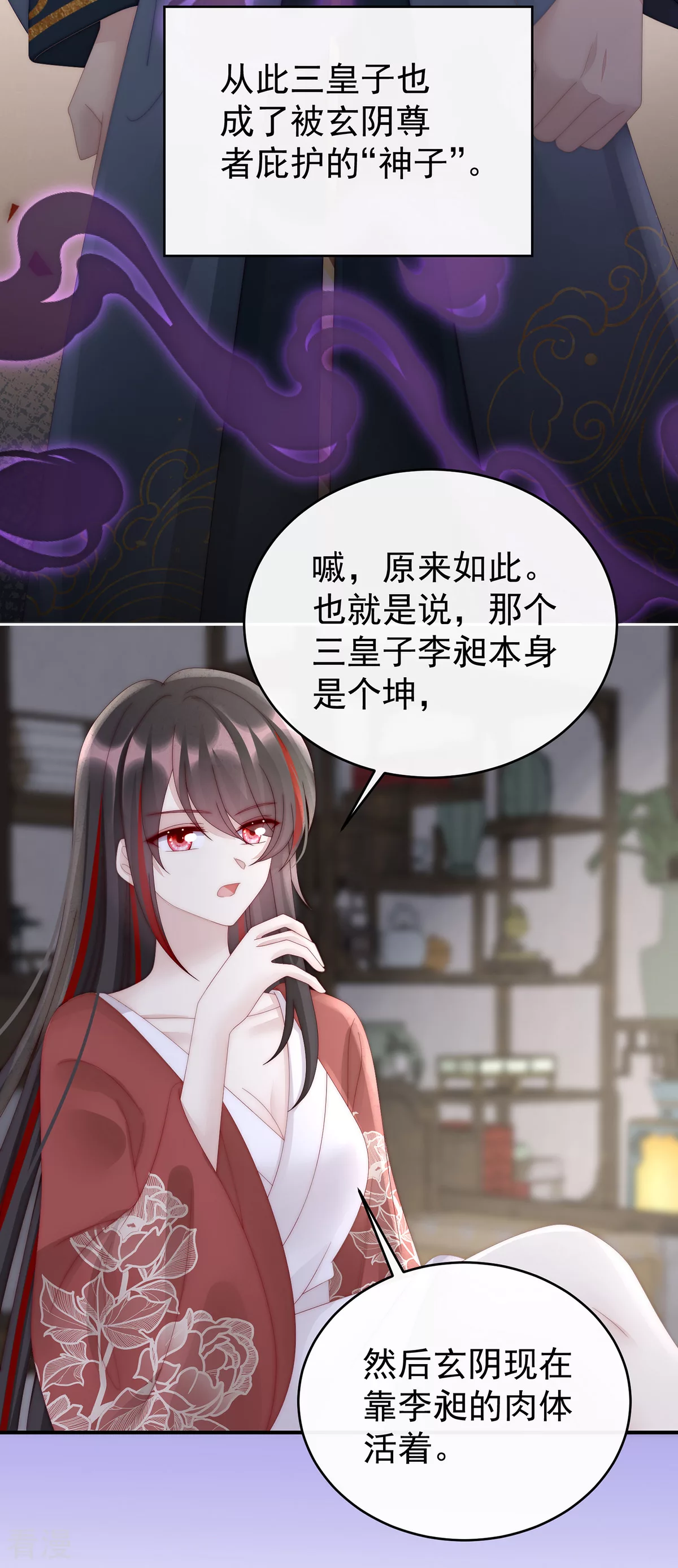 第75话 感受到我了吗？12