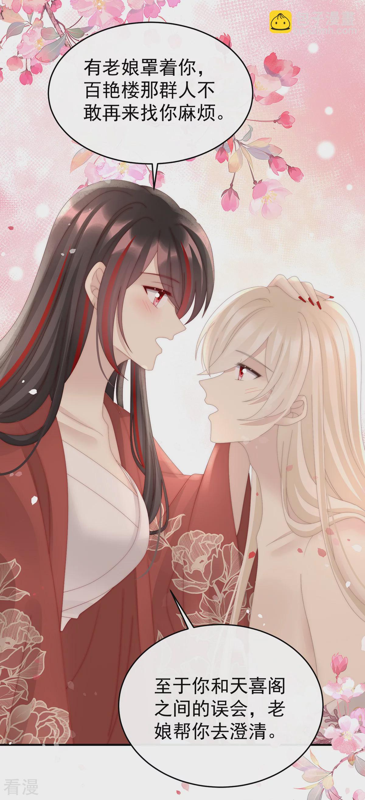 第75话 感受到我了吗？18