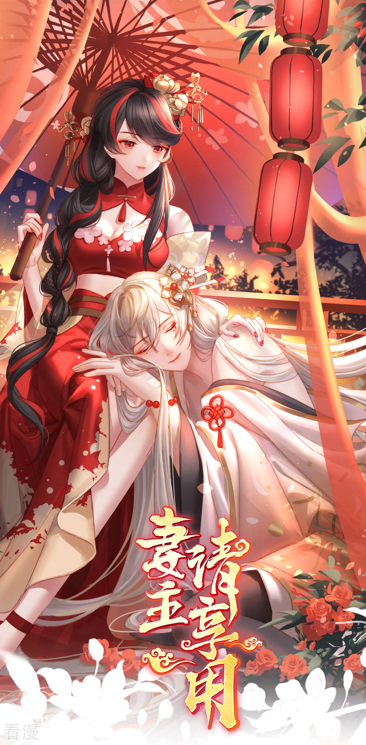 第77话 妖族的领地0