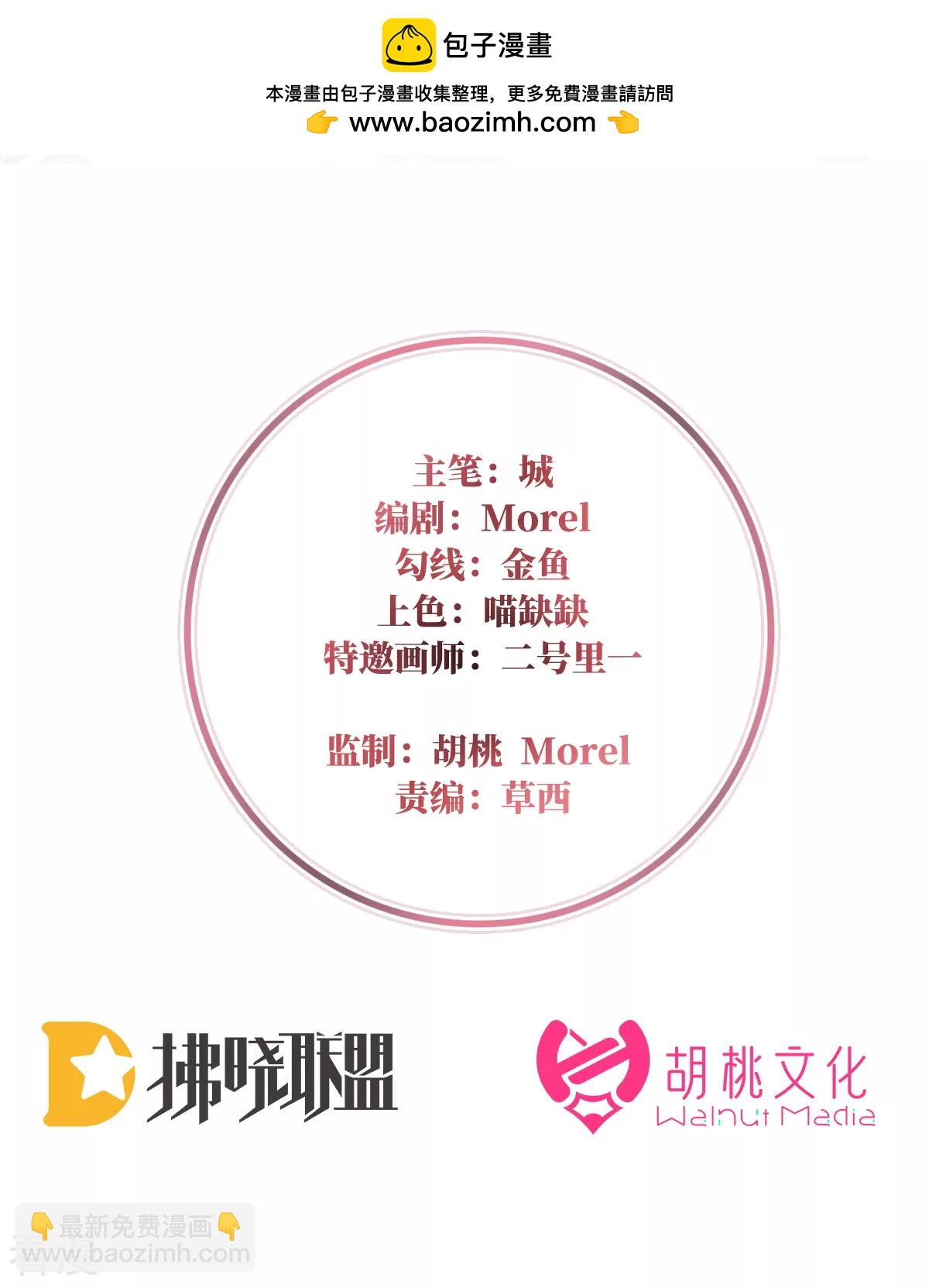 第77话 妖族的领地1