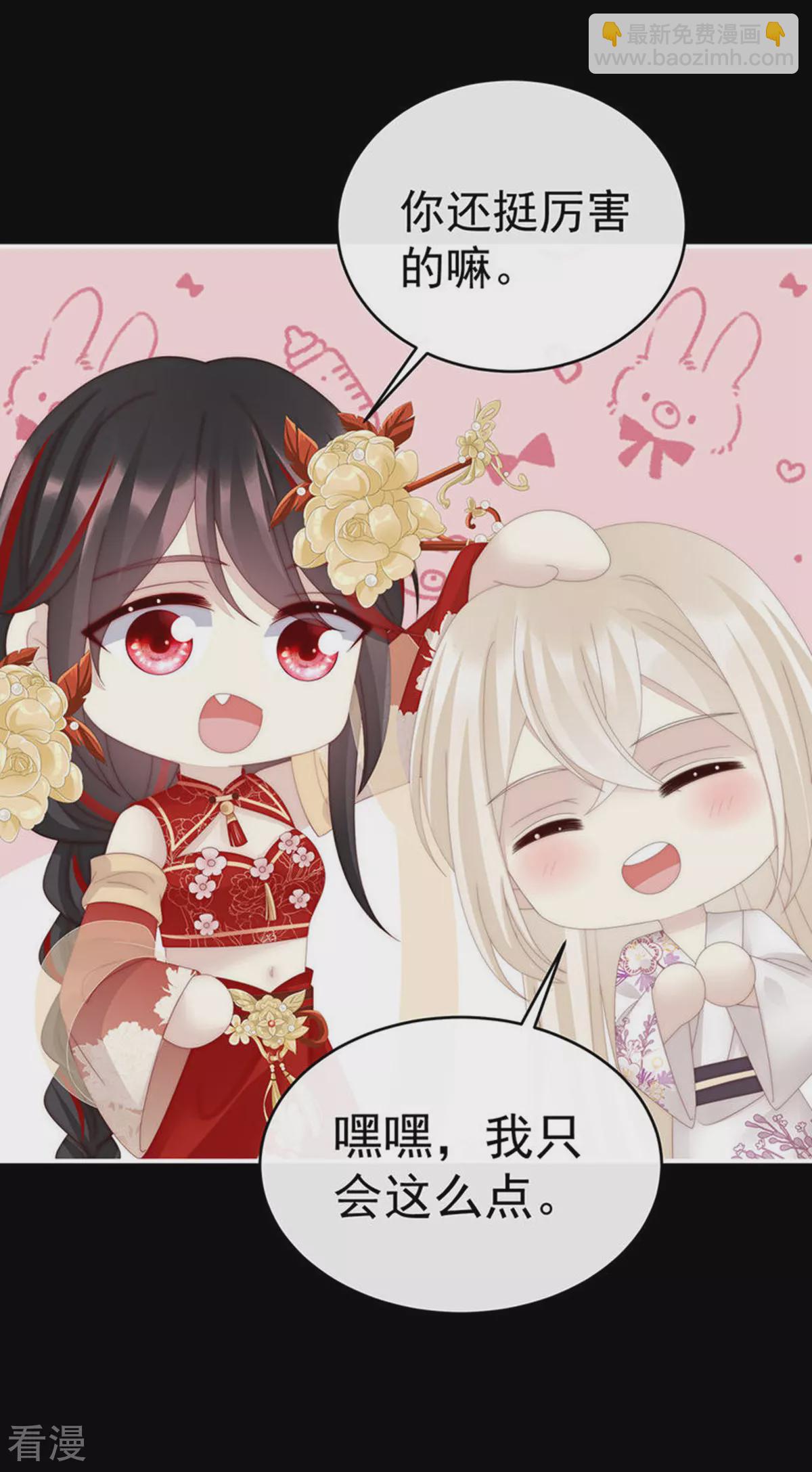 第77话 妖族的领地11