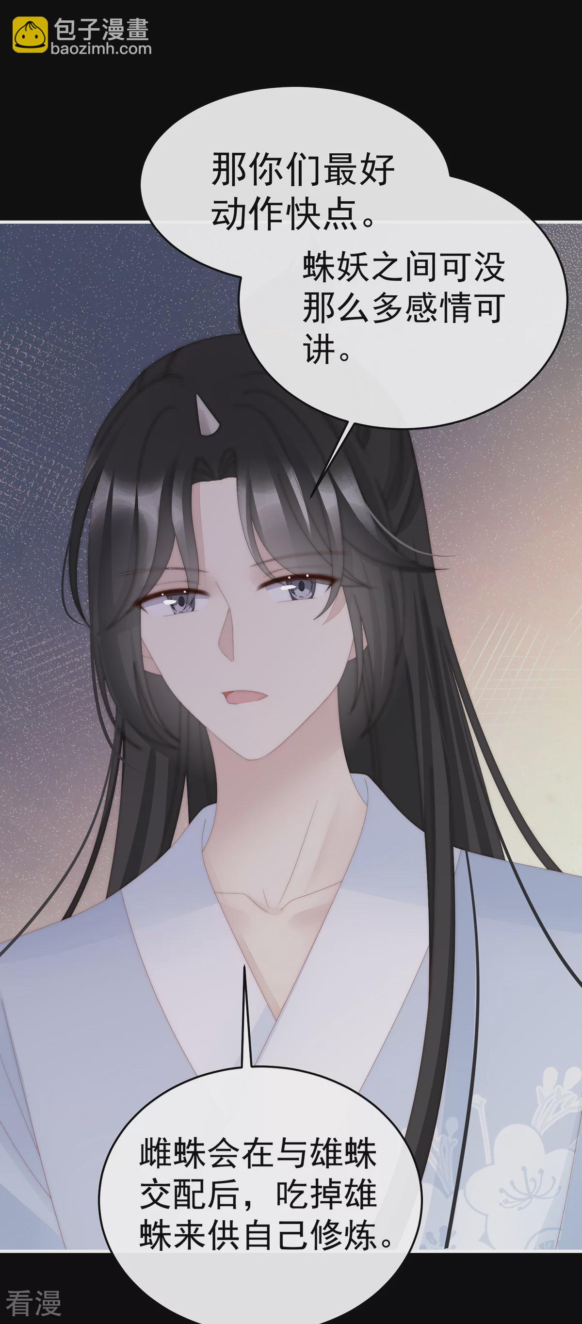 第77话 妖族的领地13