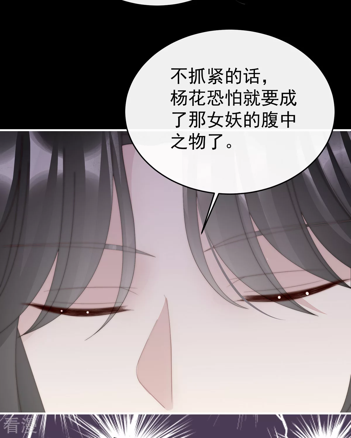 第77话 妖族的领地14