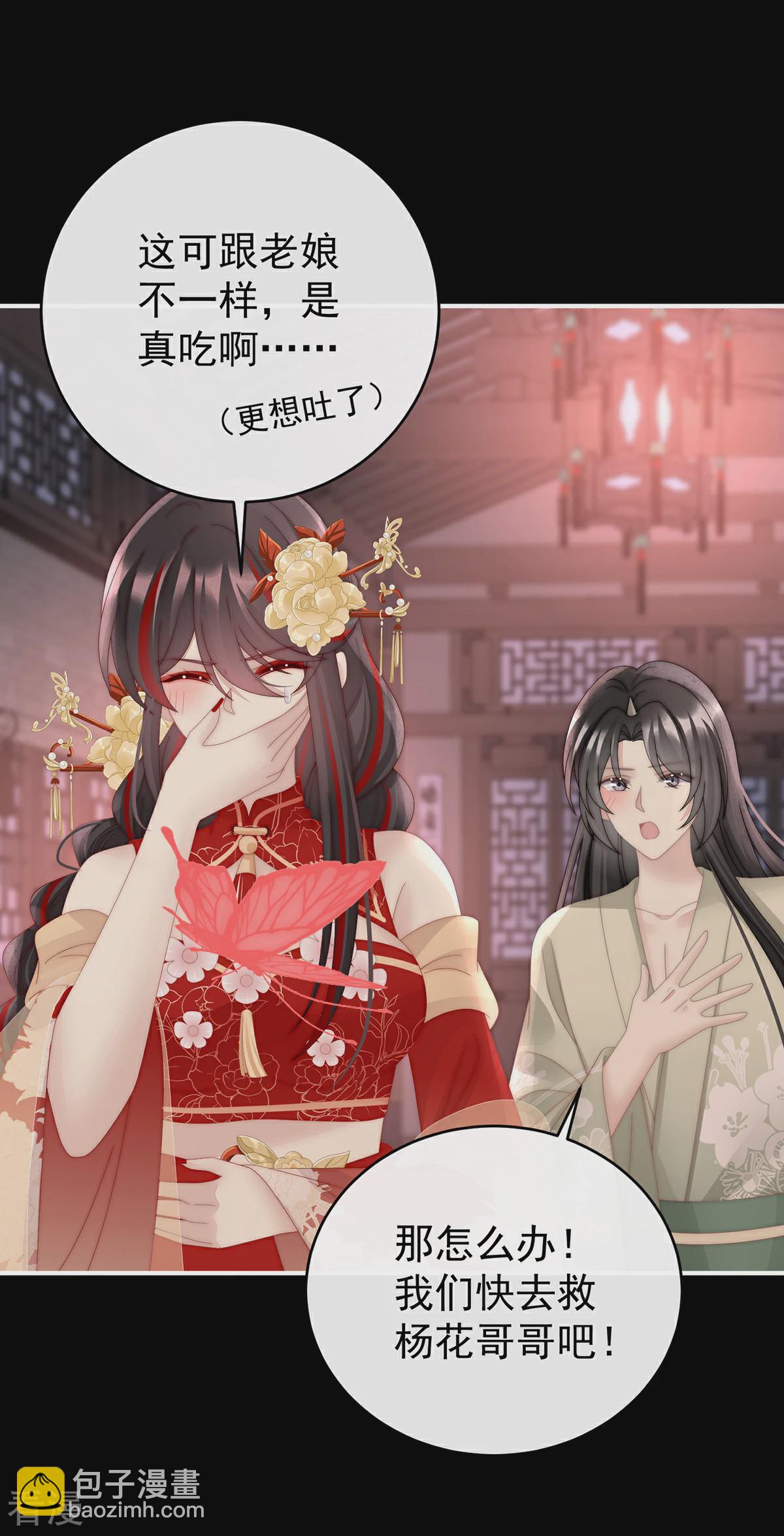 第77话 妖族的领地16