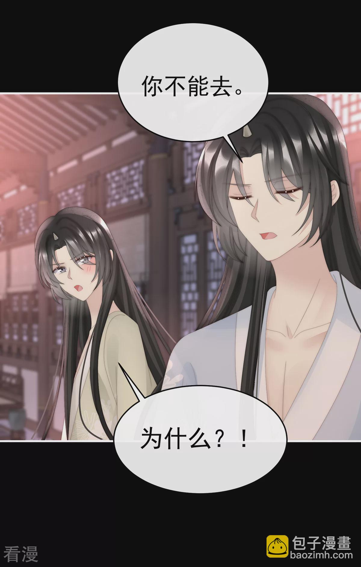 第77话 妖族的领地17